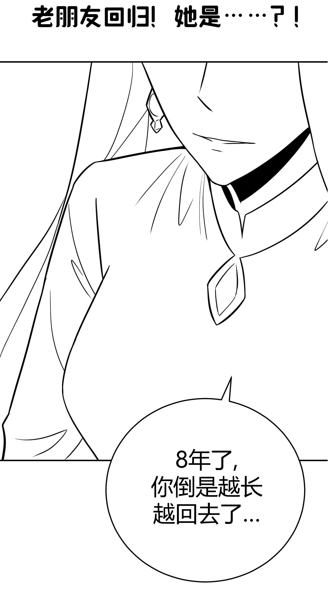 我当道士那些年100话 老村长34