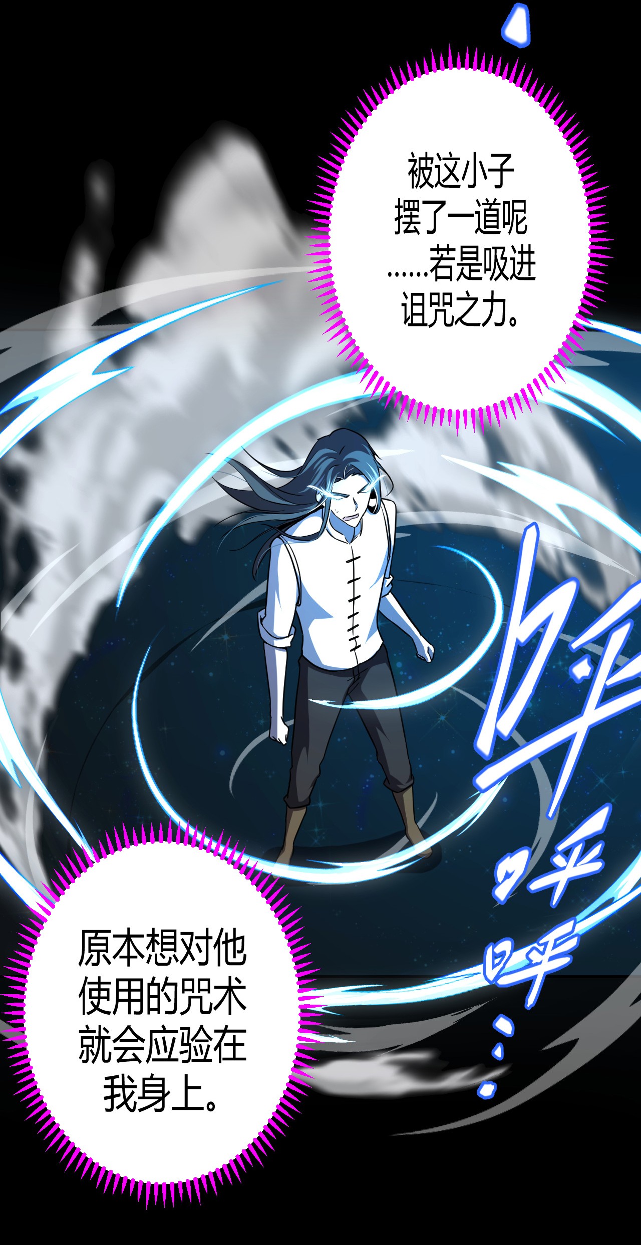 我当道士那些年100话 老村长34