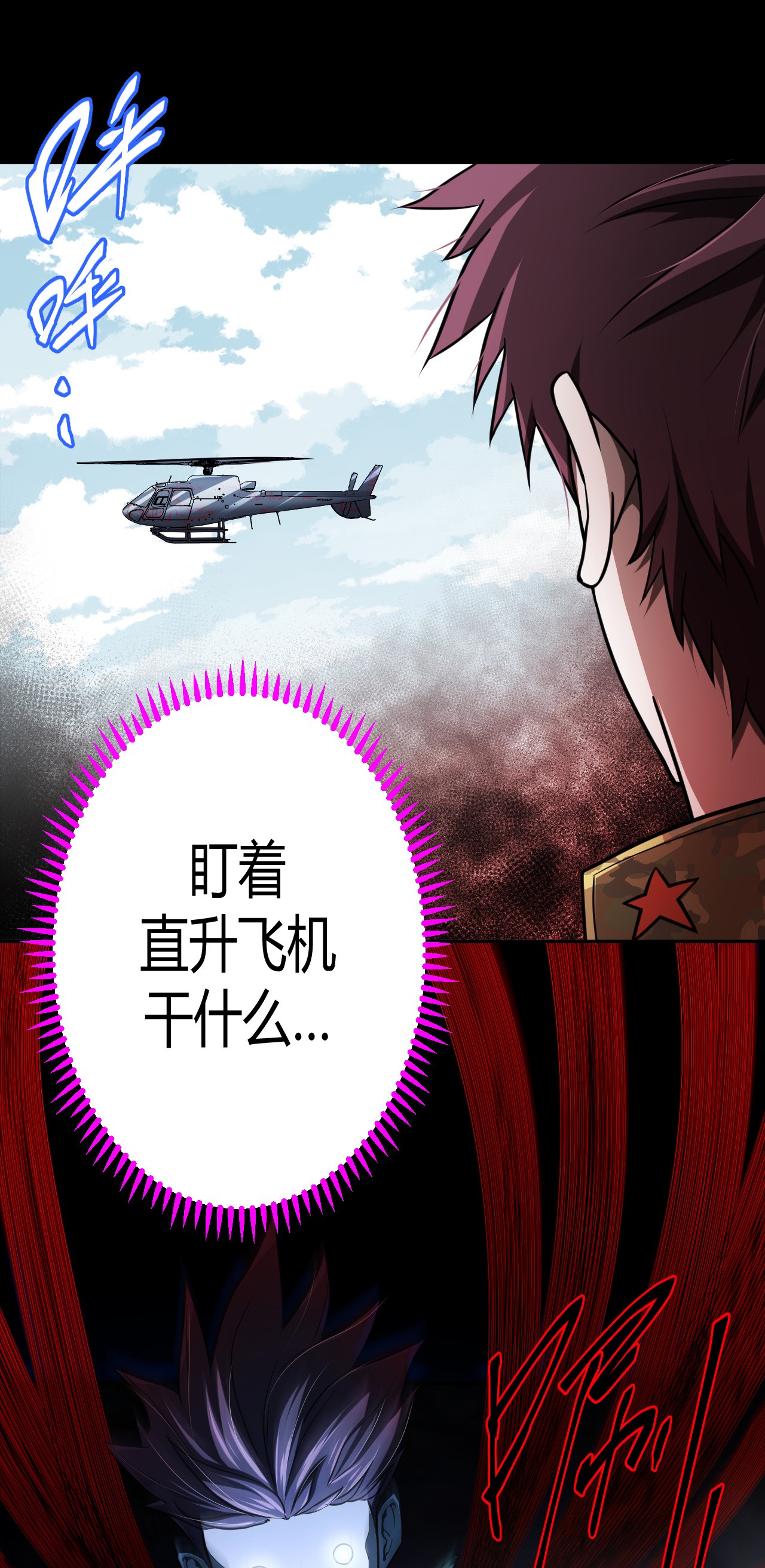 我当道士那些年100话 老村长34