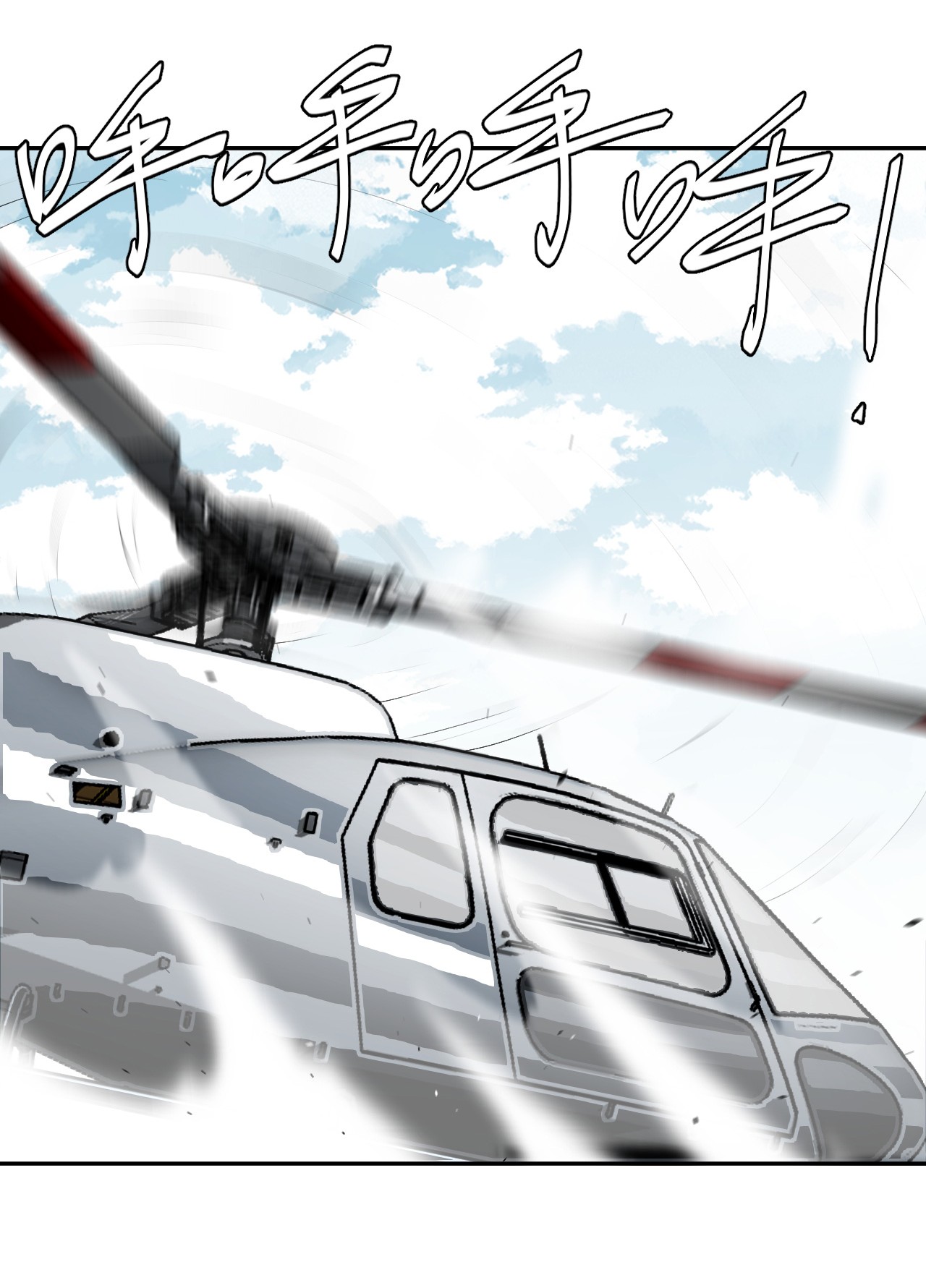 我当道士那些年101话 老村长35