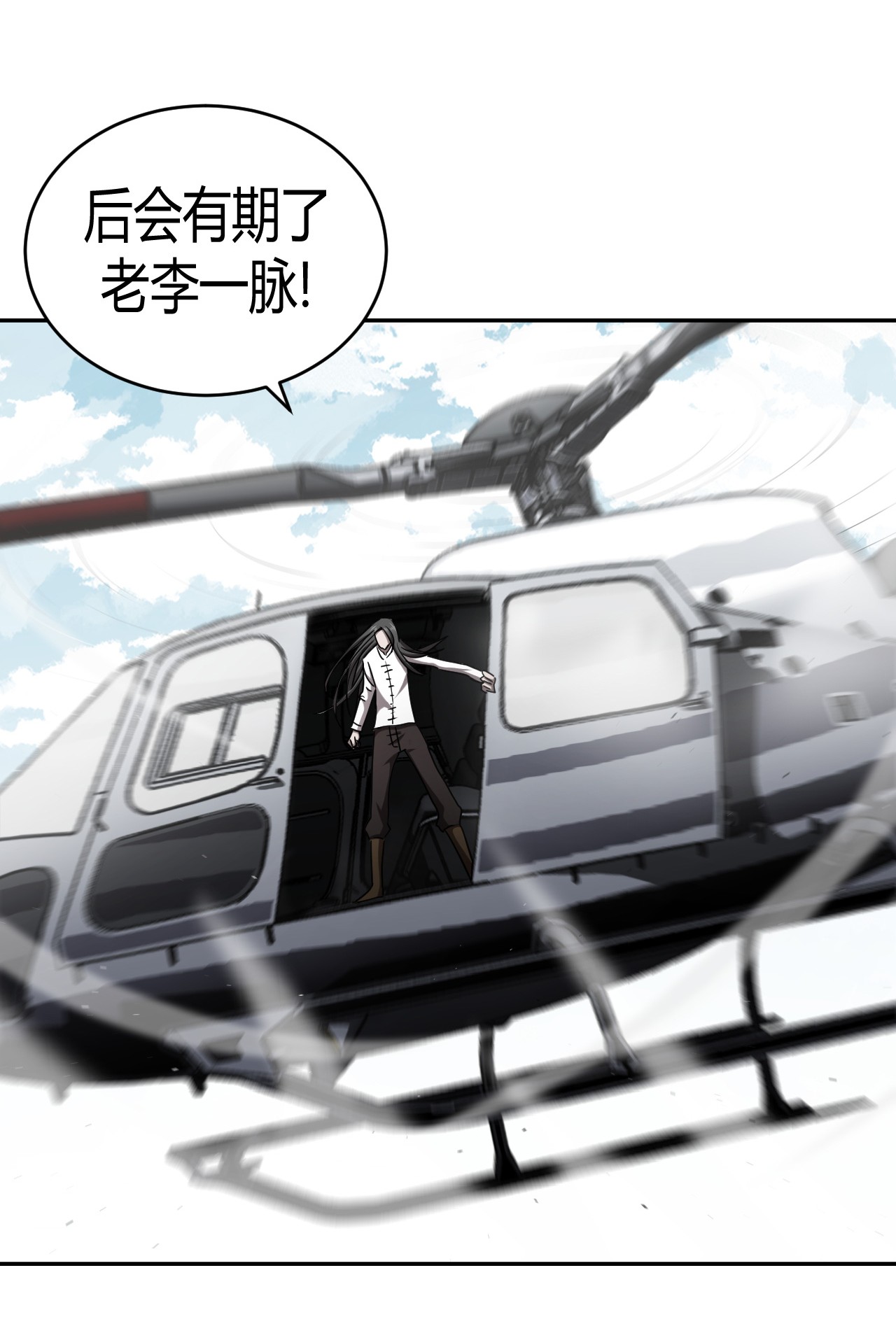 我当道士那些年101话 老村长35