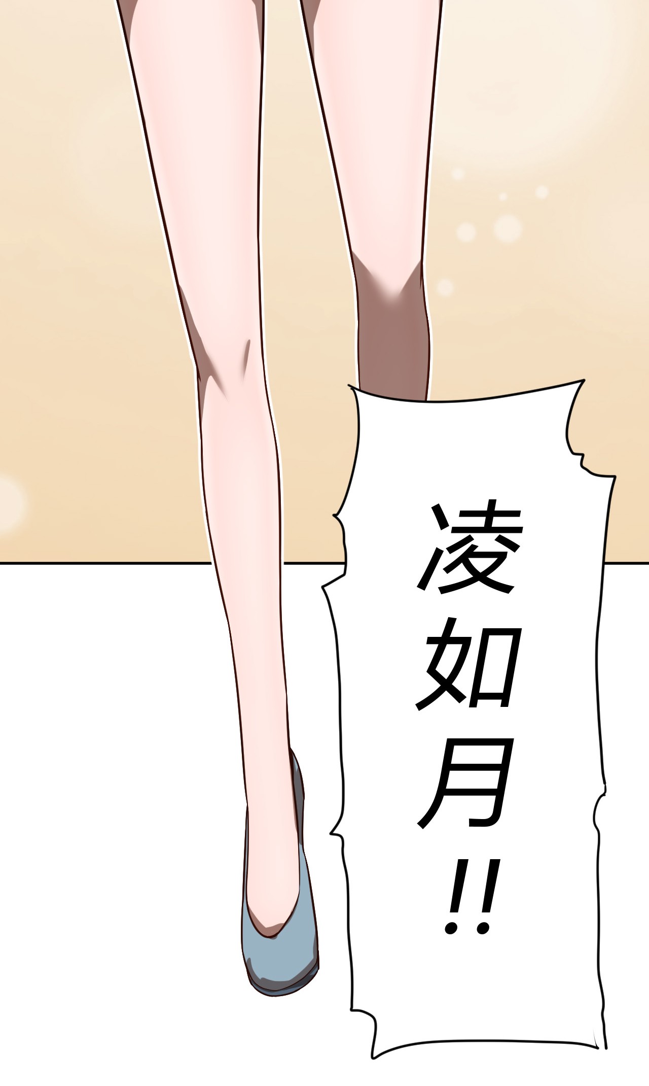 我当道士那些年101话 老村长35