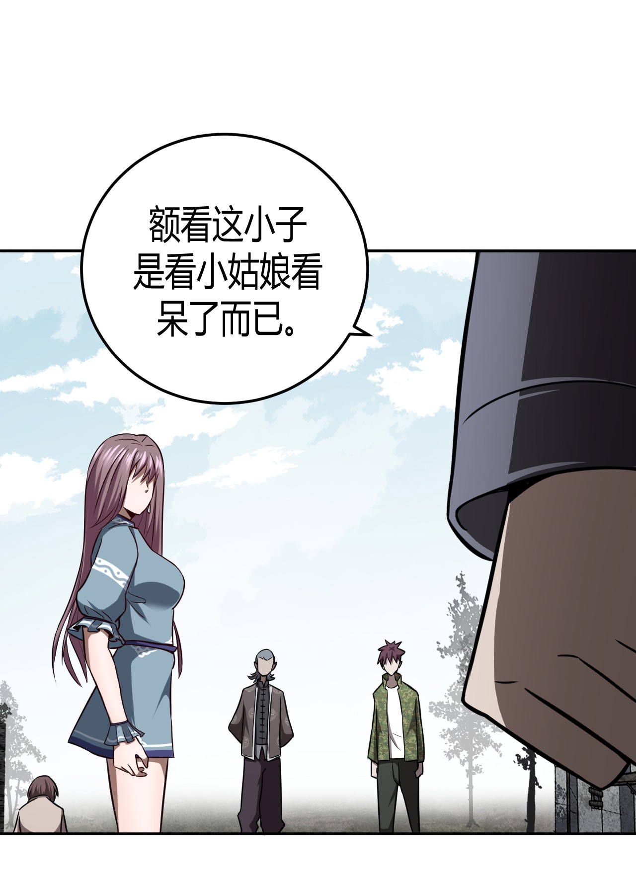 我当道士那些年101话 老村长35