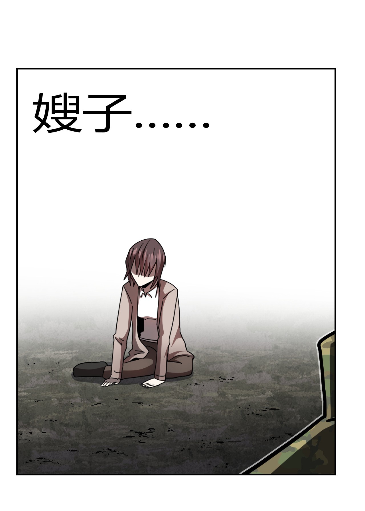 我当道士那些年101话 老村长35