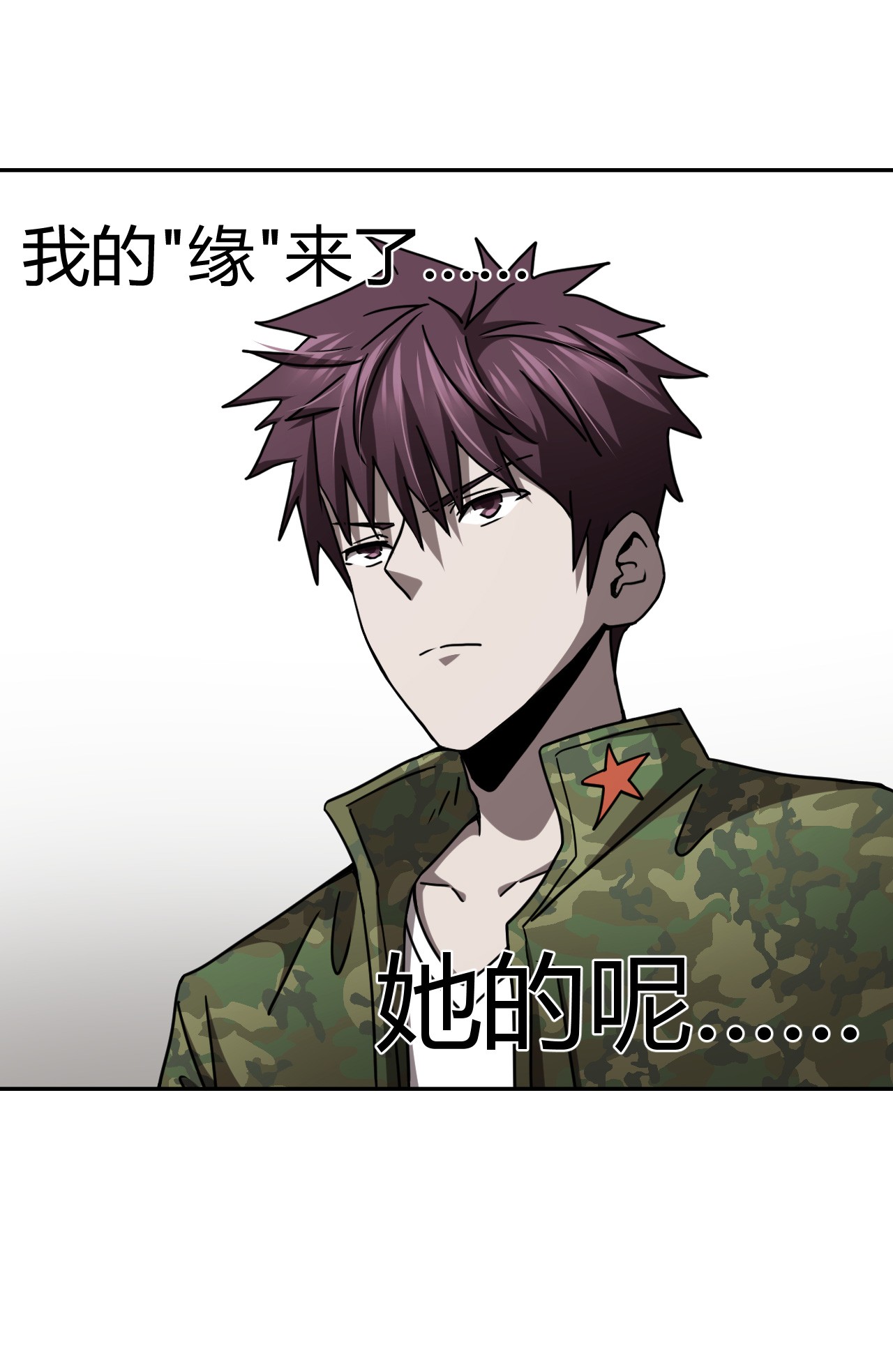 我当道士那些年101话 老村长35