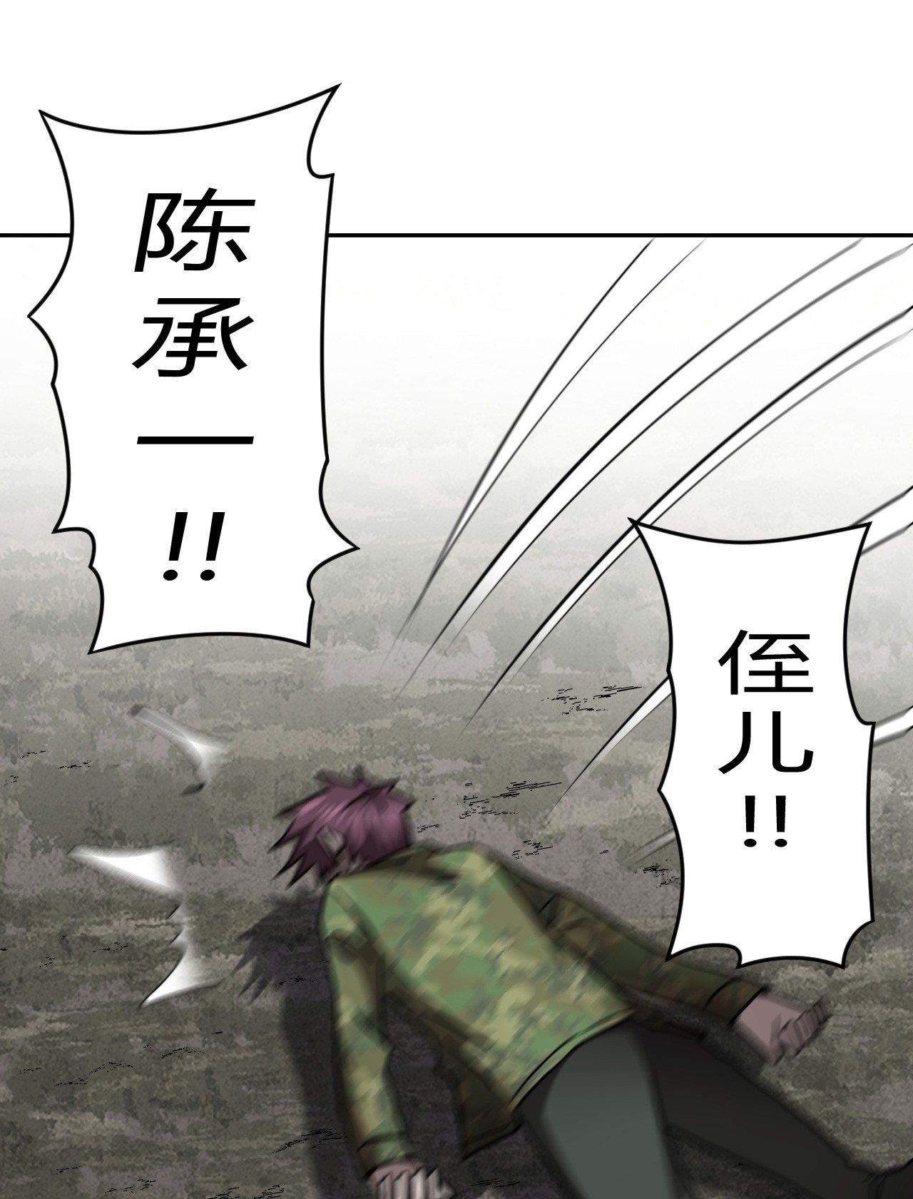 我当道士那些年101话 老村长35