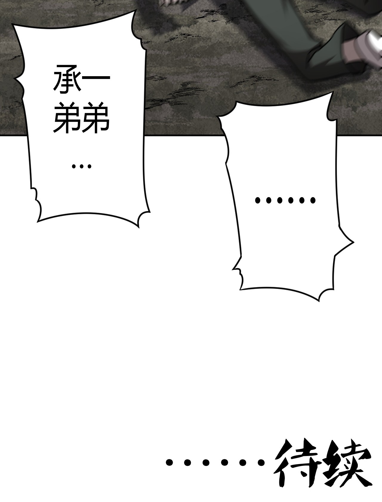 我当道士那些年101话 老村长35