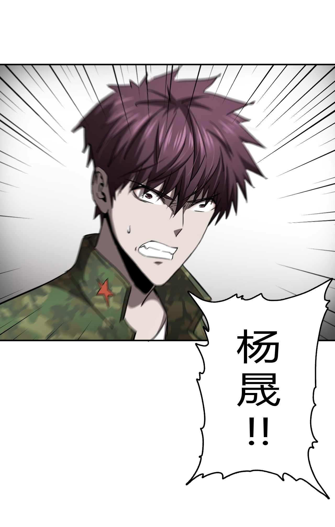 我当道士那些年101话 老村长35