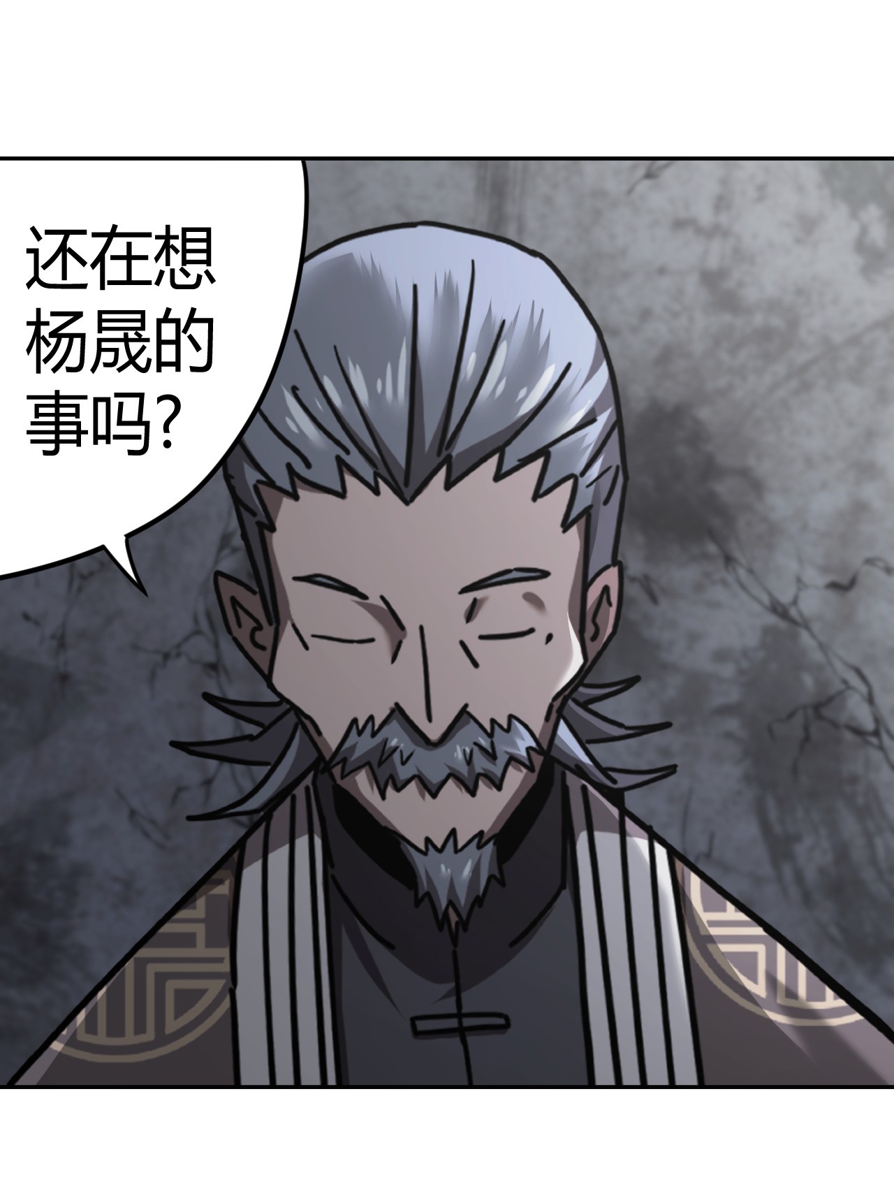 我当道士那些年102话 老村长36