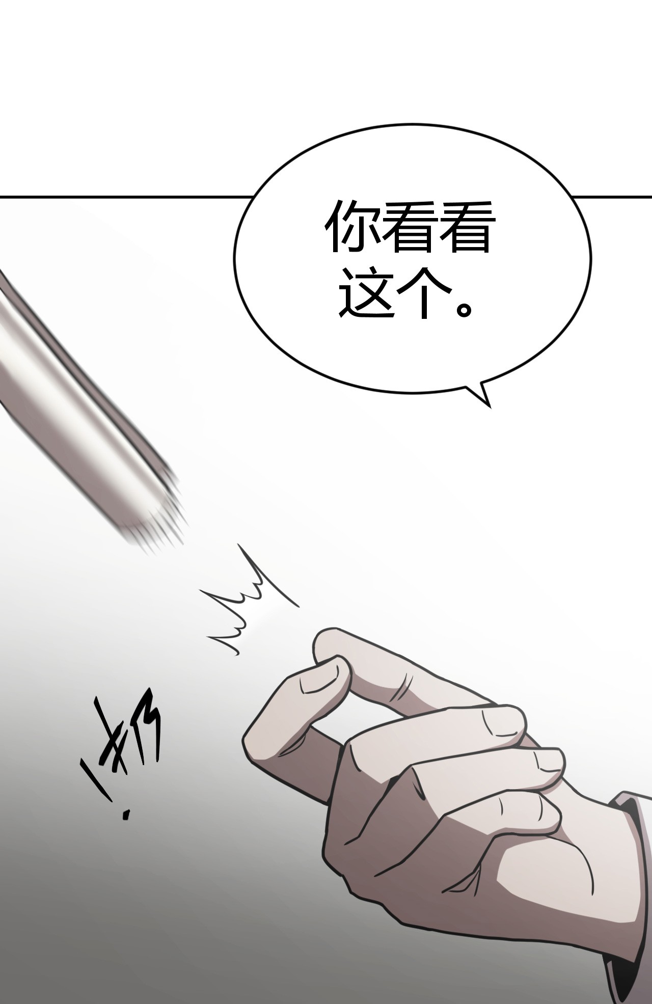 我当道士那些年102话 老村长36