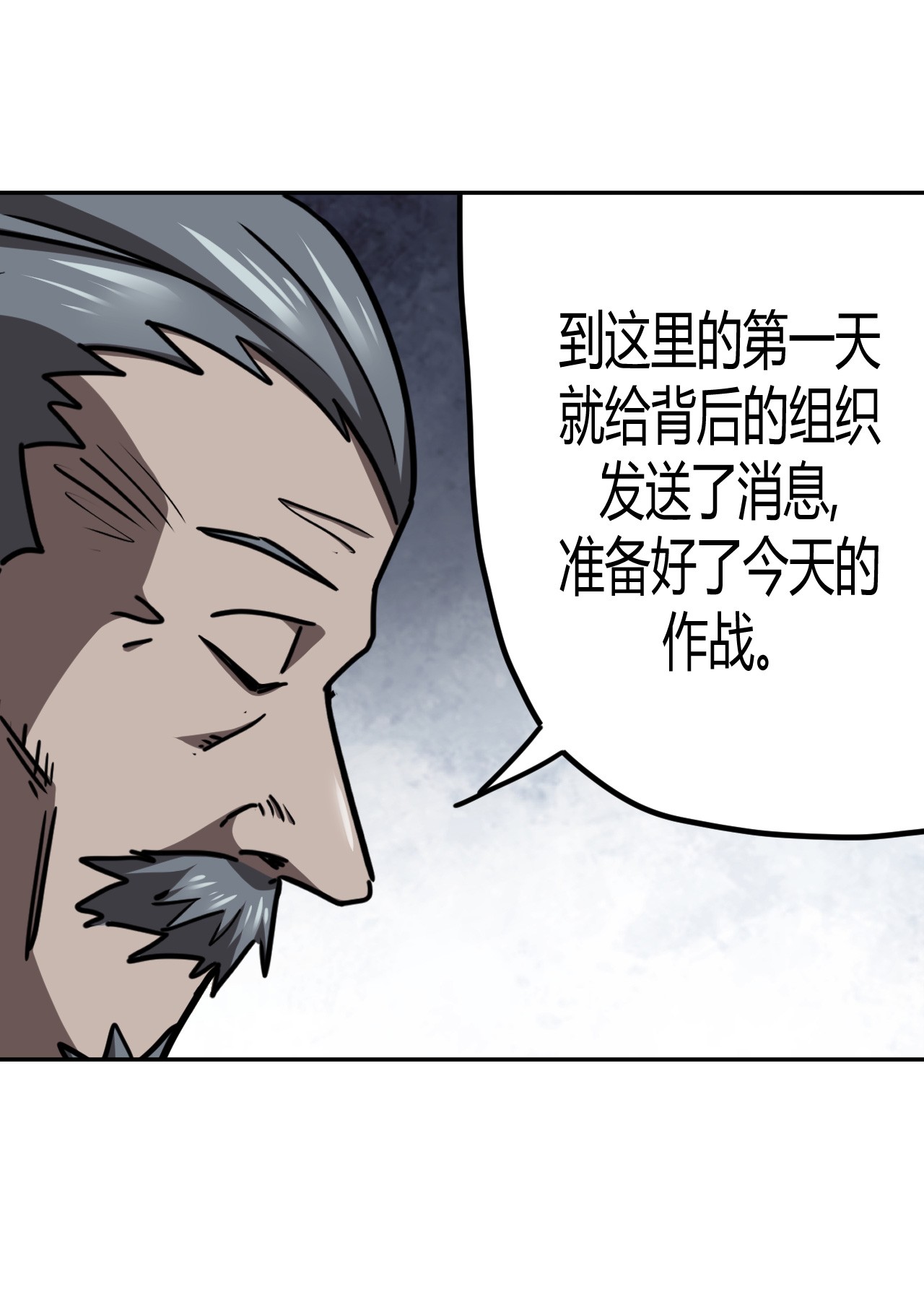 我当道士那些年102话 老村长36