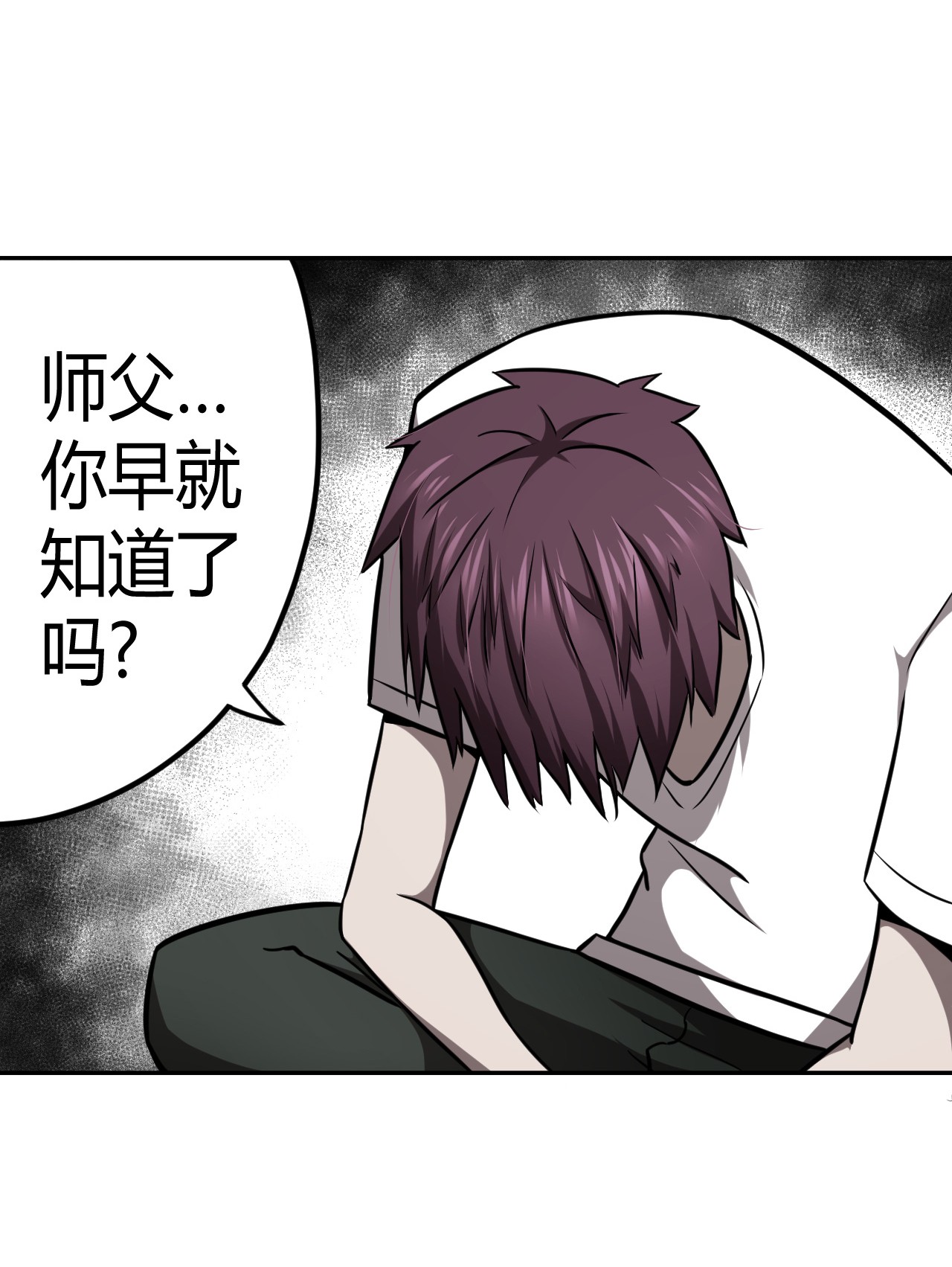 我当道士那些年102话 老村长36