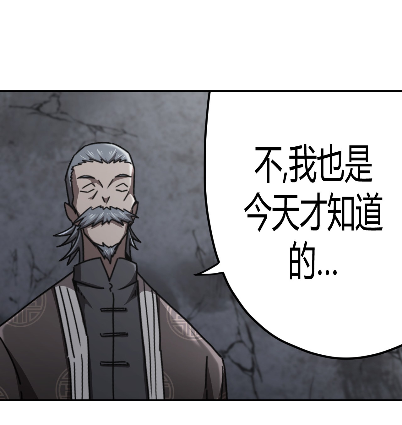 我当道士那些年102话 老村长36