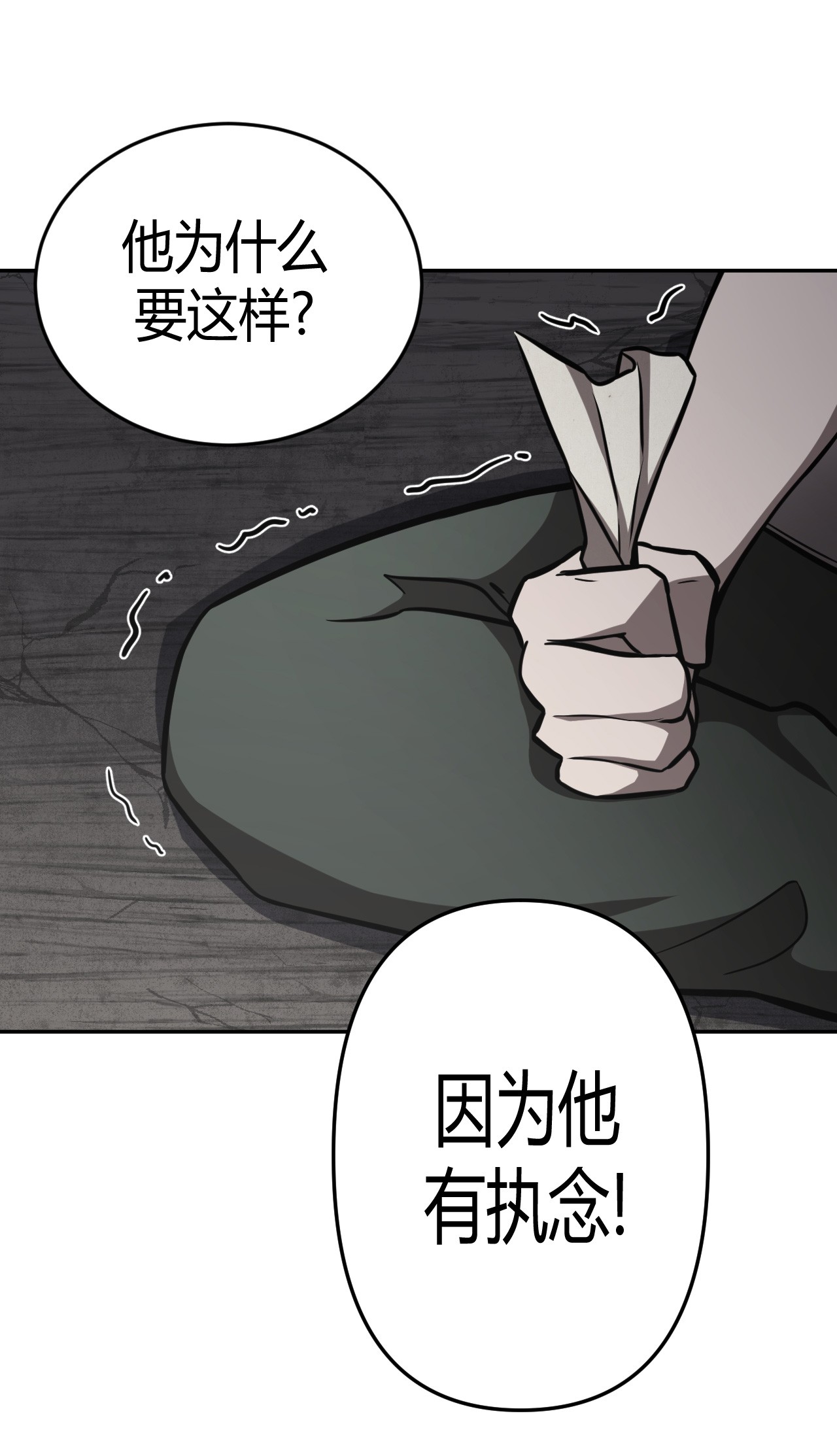 我当道士那些年102话 老村长36