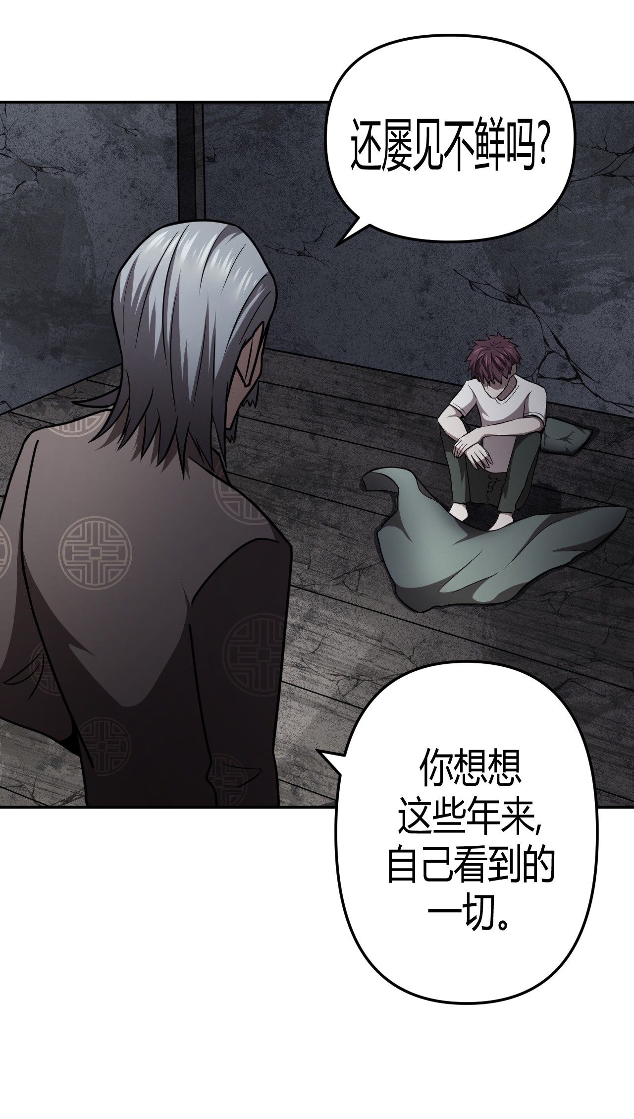 我当道士那些年102话 老村长36