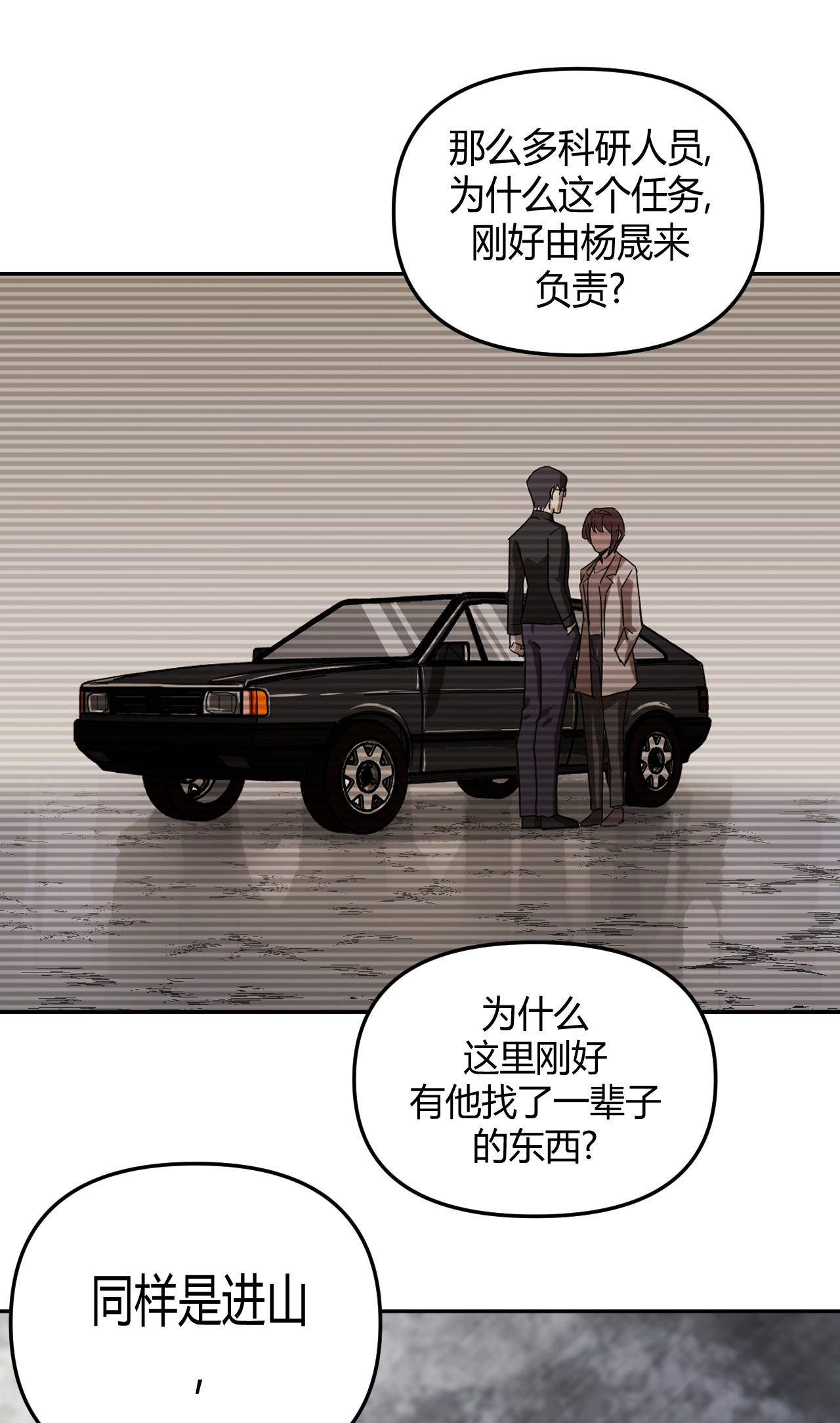 我当道士那些年102话 老村长36