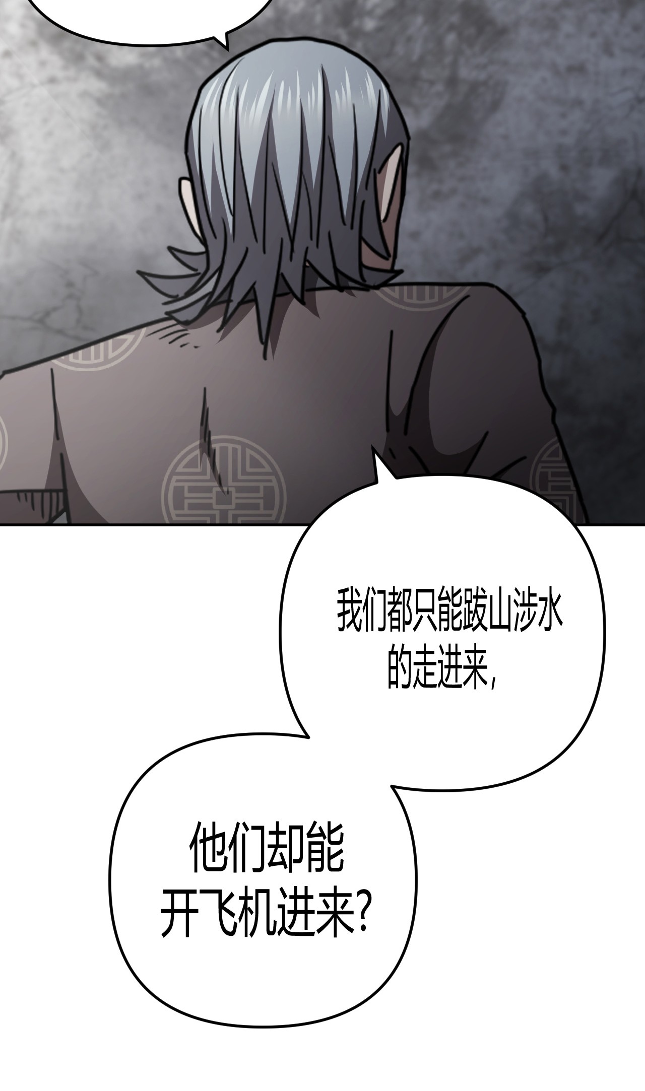 我当道士那些年102话 老村长36