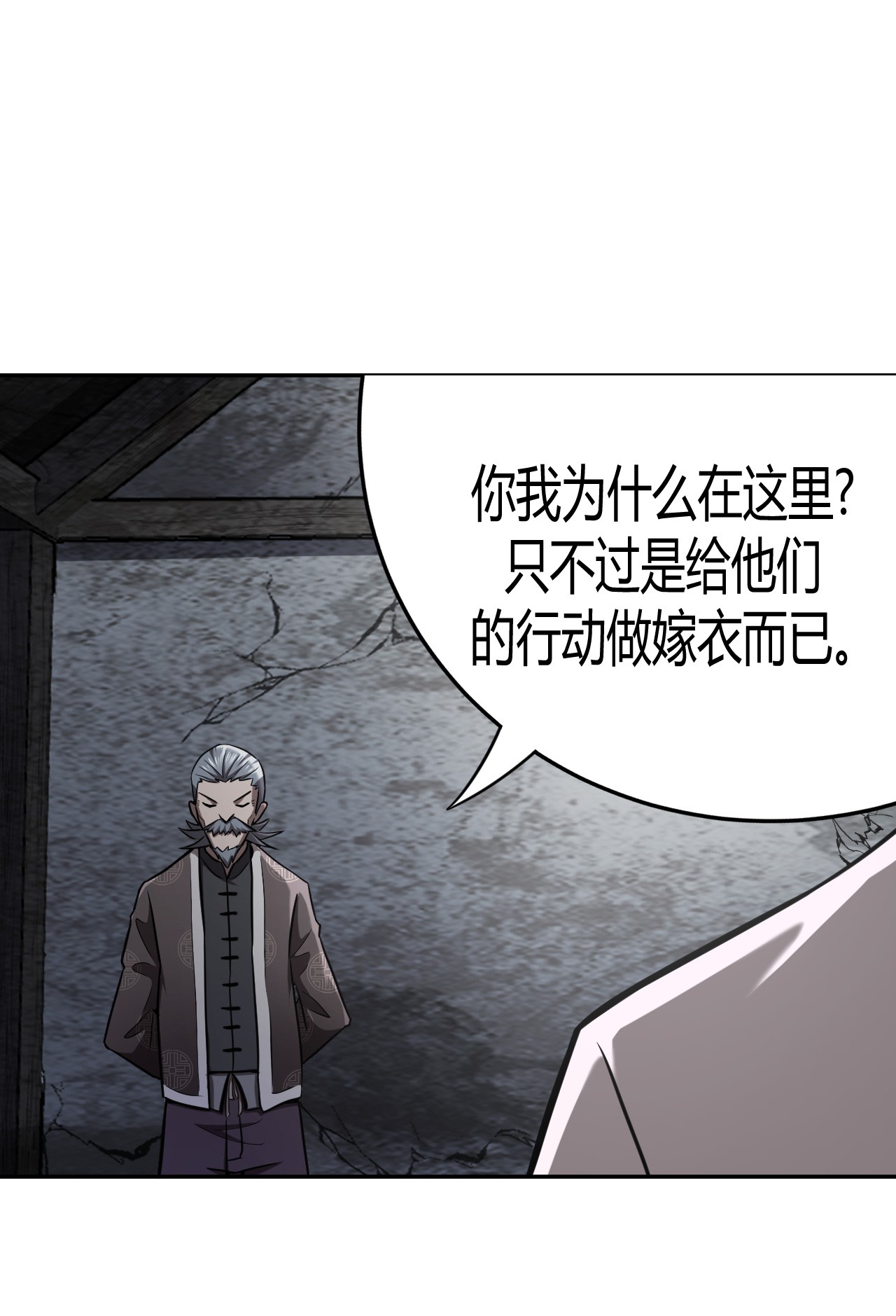 我当道士那些年102话 老村长36