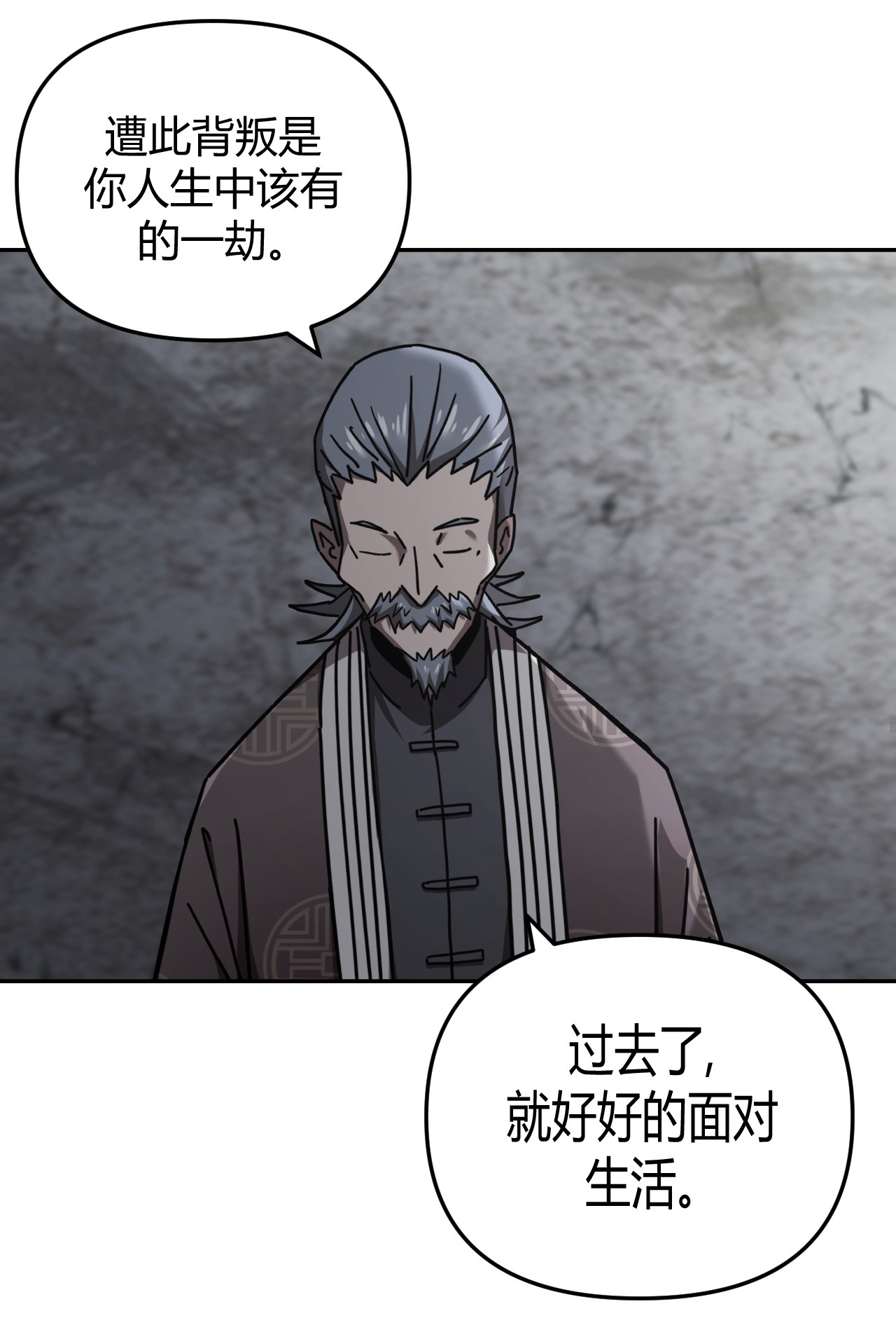 我当道士那些年102话 老村长36