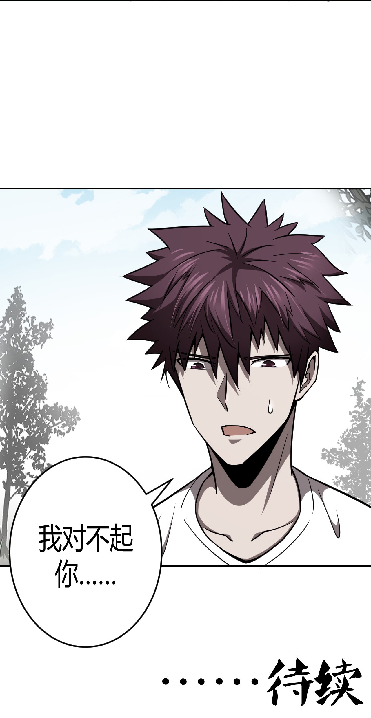 我当道士那些年102话 老村长36