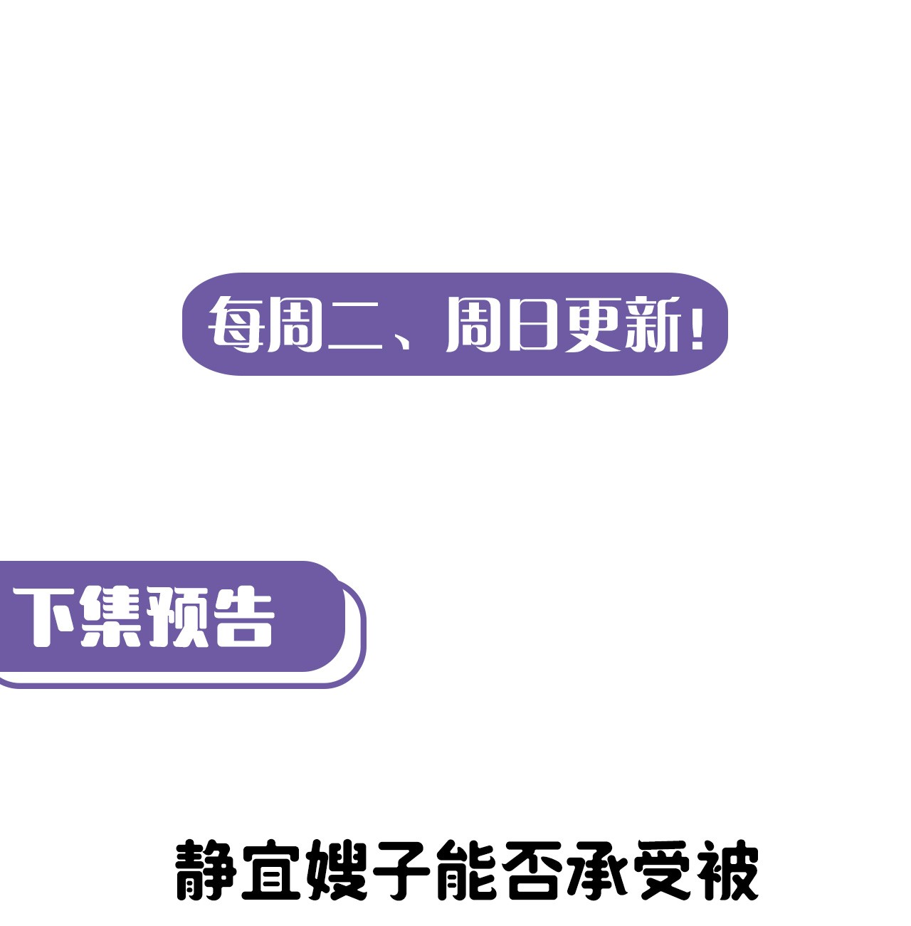 我当道士那些年102话 老村长36