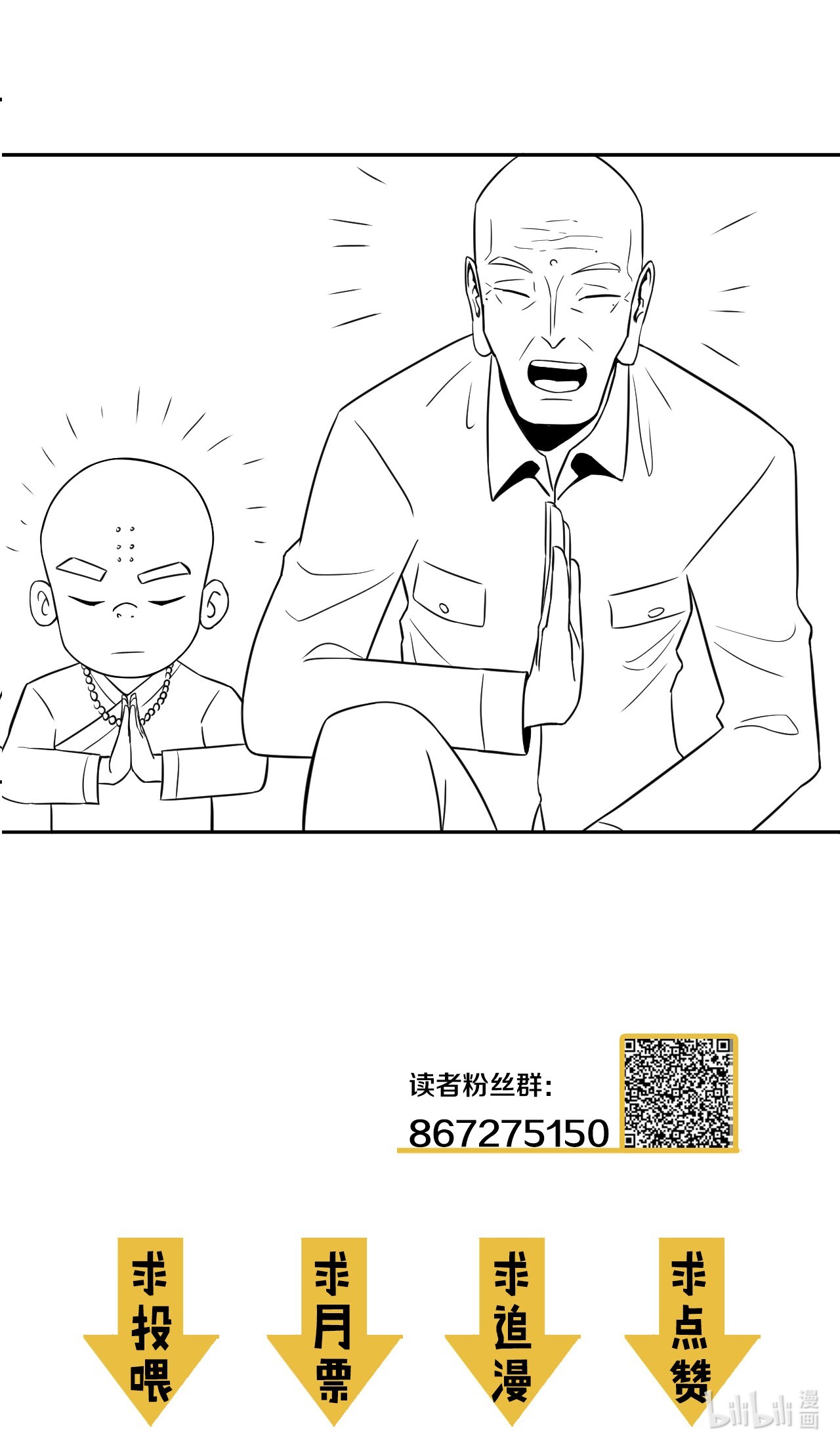 我当道士那些年102话 老村长36