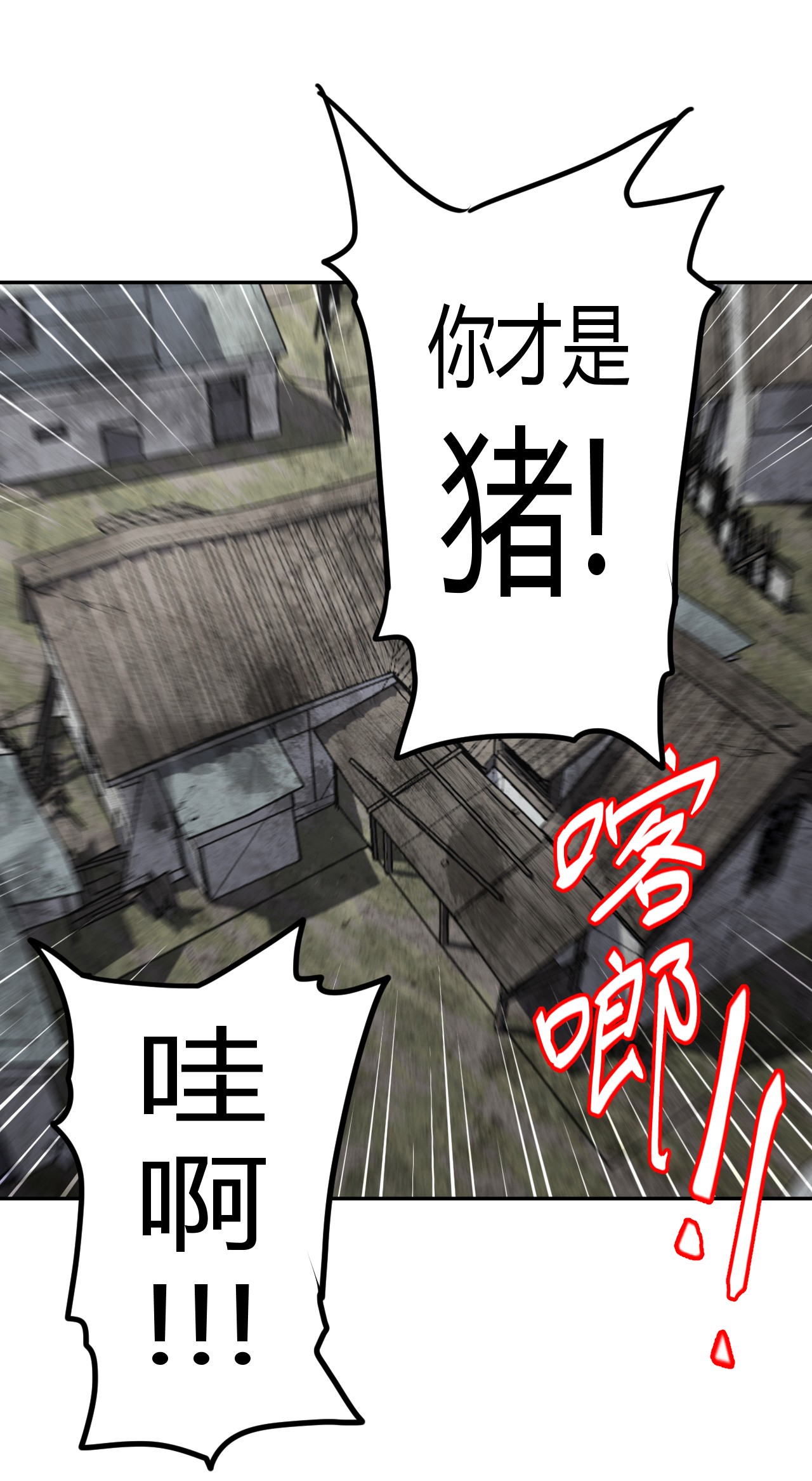 我当道士那些年102话 老村长36