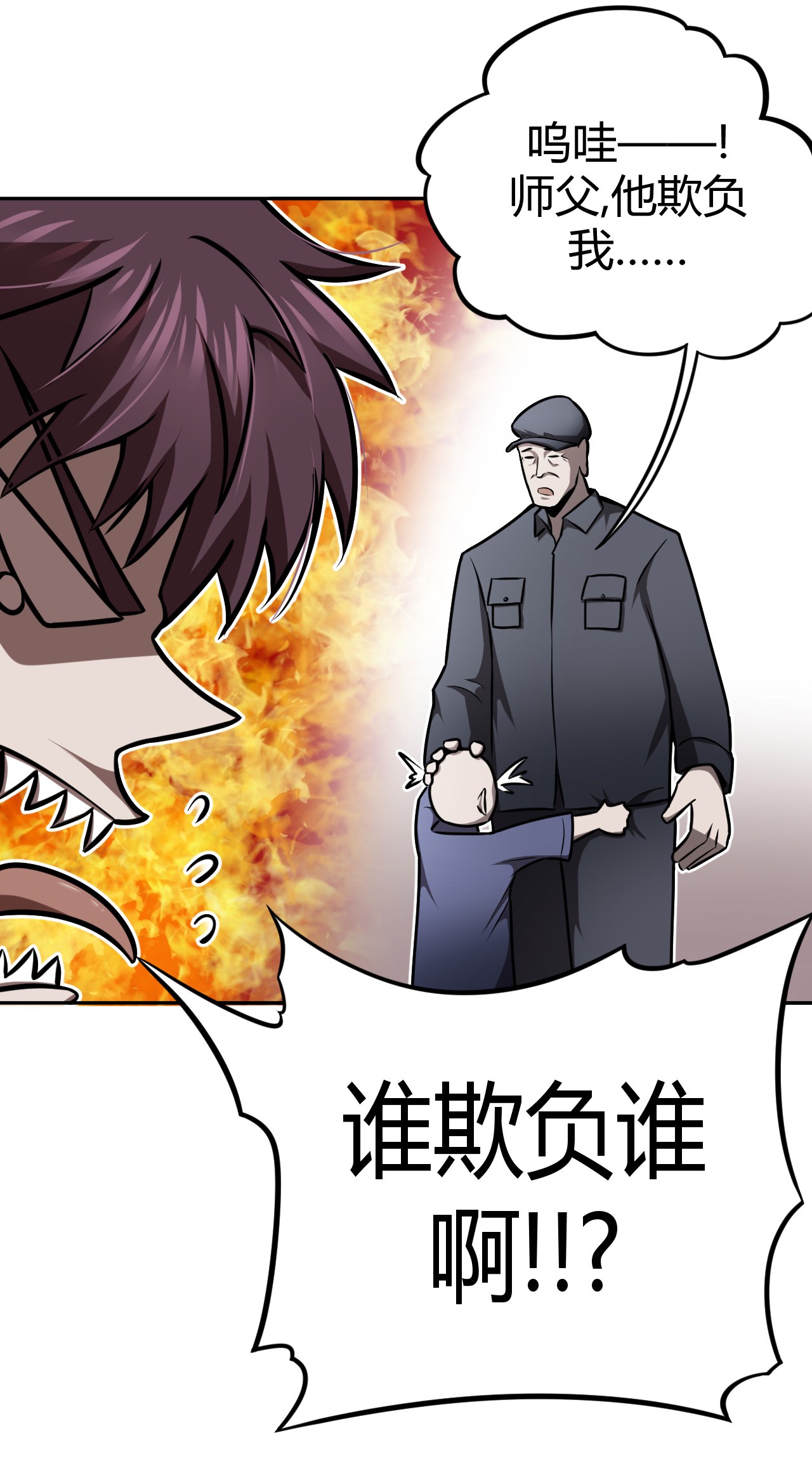 我当道士那些年102话 老村长36