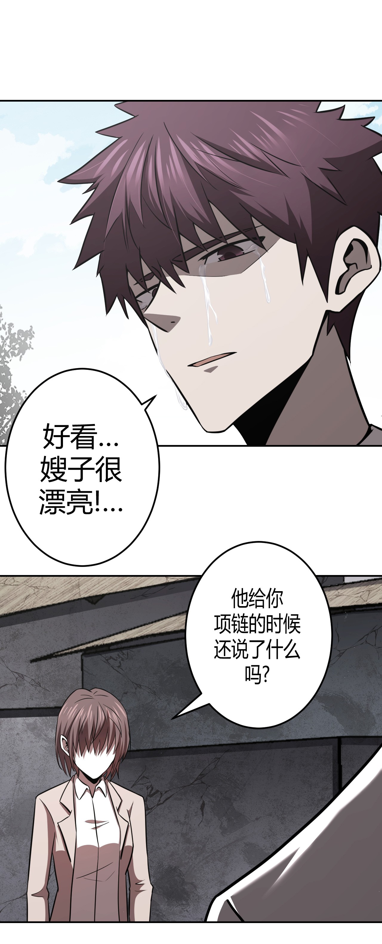 我当道士那些年103话 老村长37