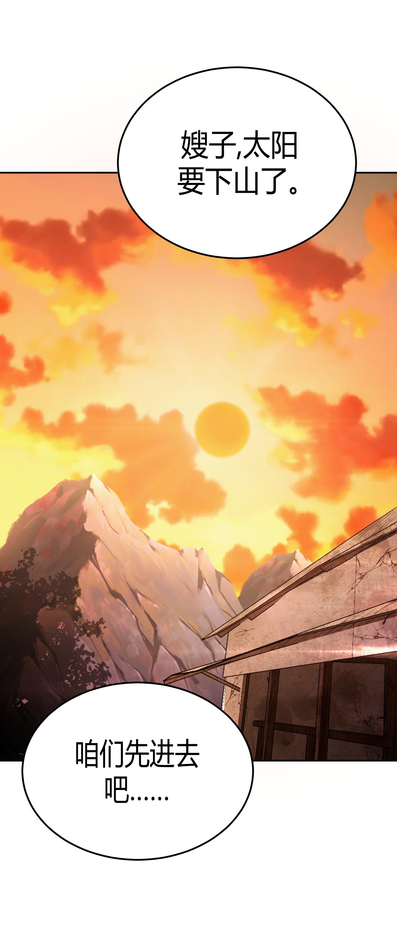 我当道士那些年103话 老村长37