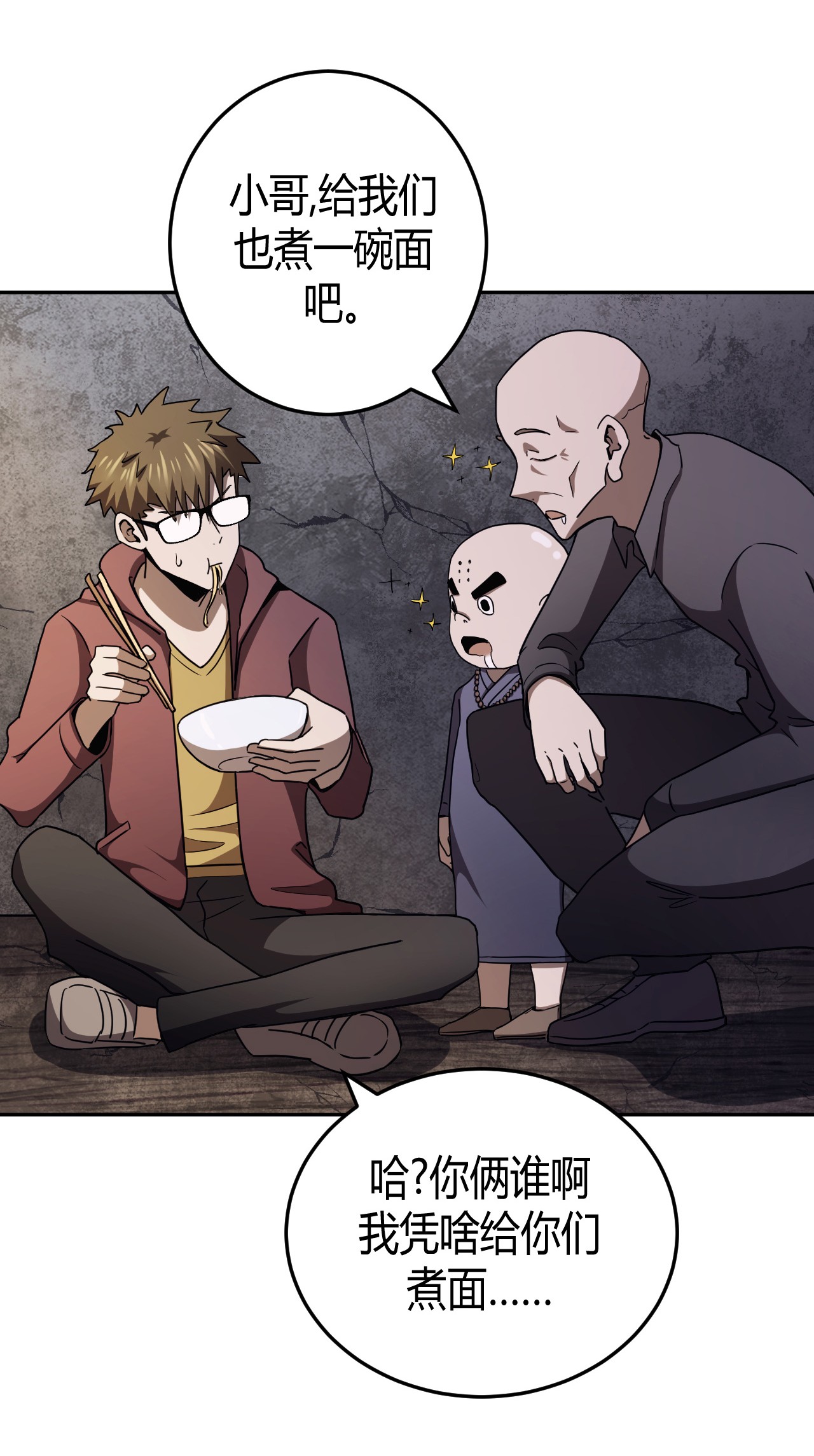 我当道士那些年103话 老村长37