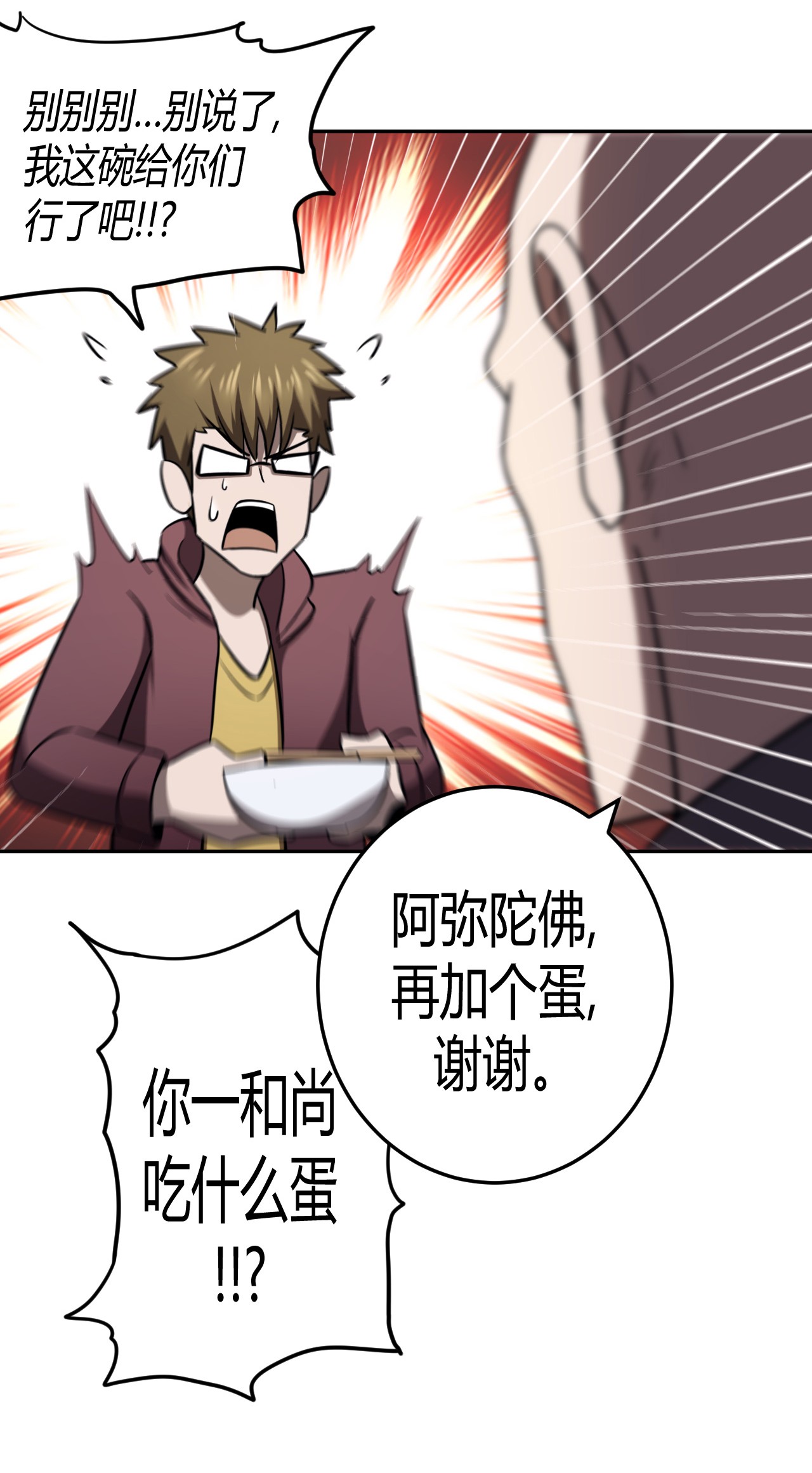 我当道士那些年103话 老村长37