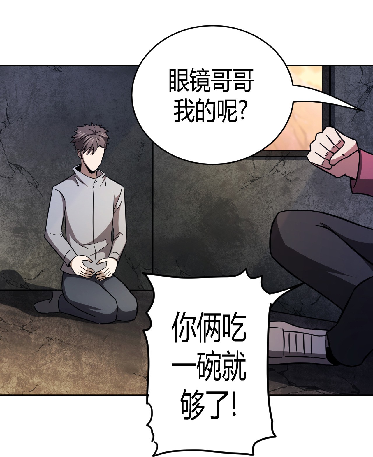 我当道士那些年103话 老村长37