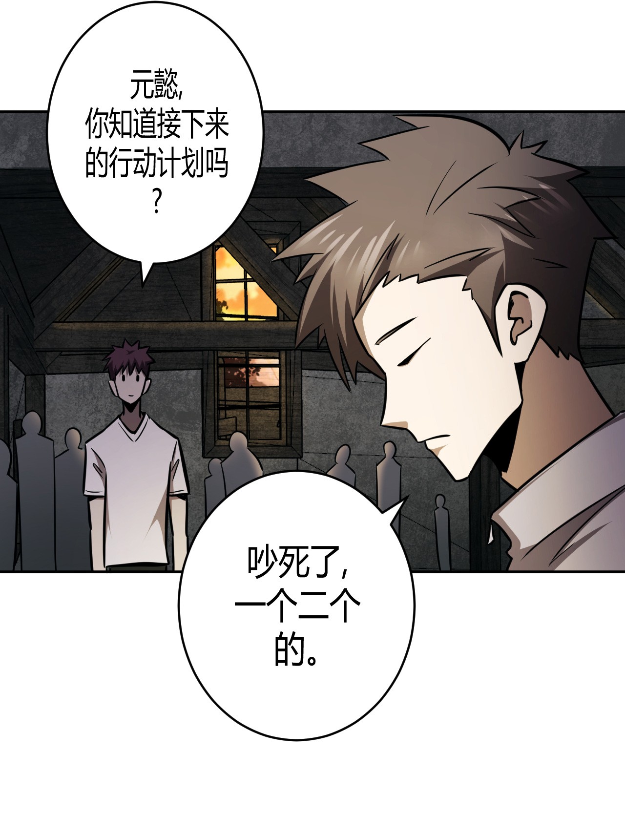 我当道士那些年103话 老村长37