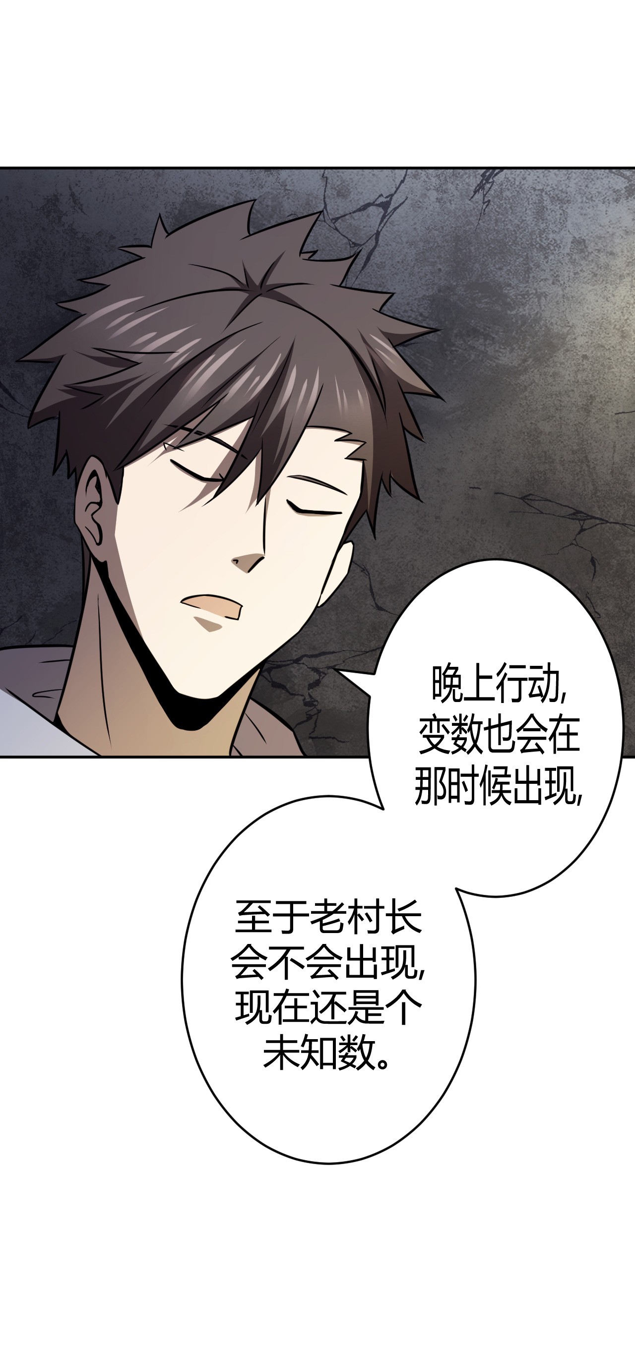 我当道士那些年103话 老村长37