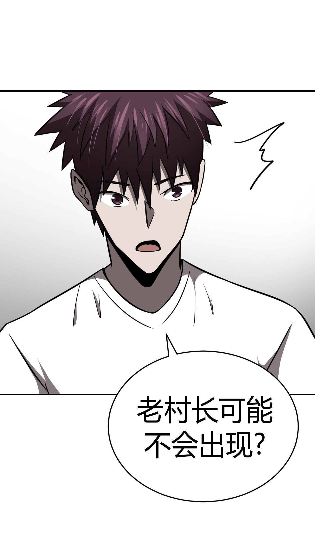 我当道士那些年103话 老村长37