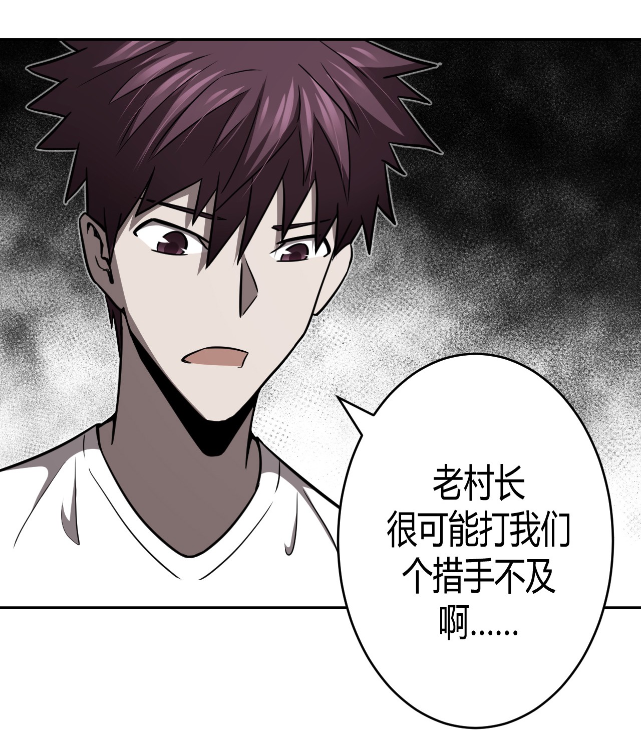 我当道士那些年103话 老村长37