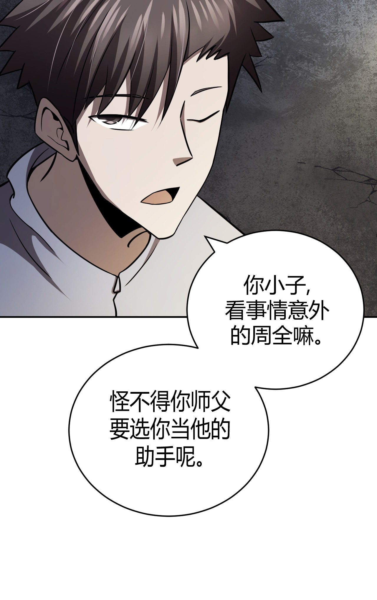 我当道士那些年103话 老村长37