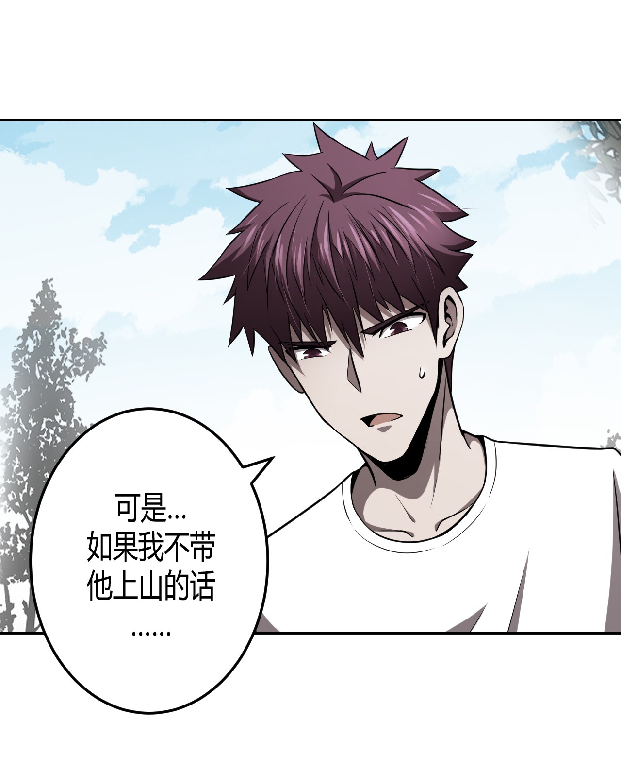 我当道士那些年103话 老村长37