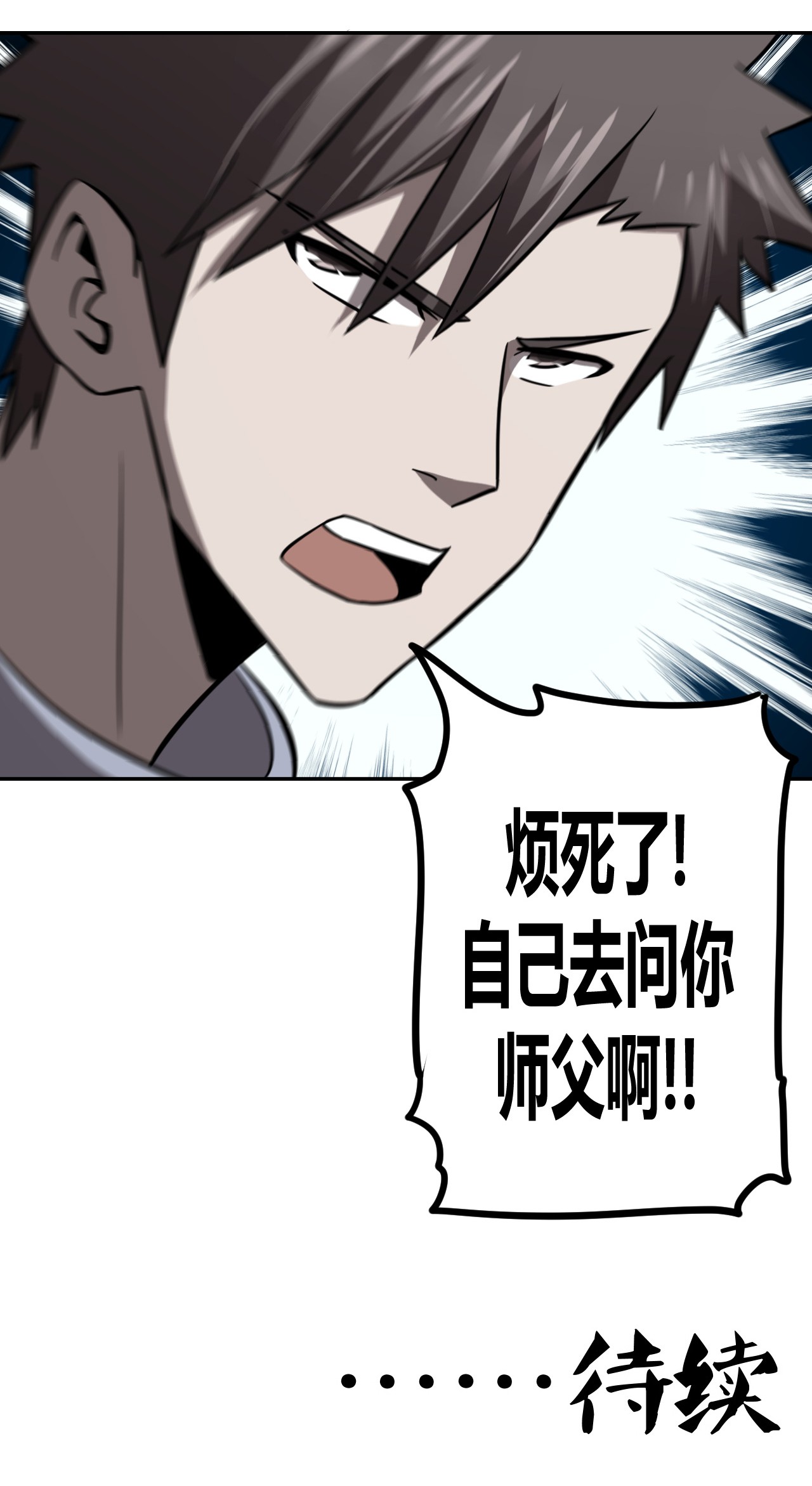 我当道士那些年103话 老村长37