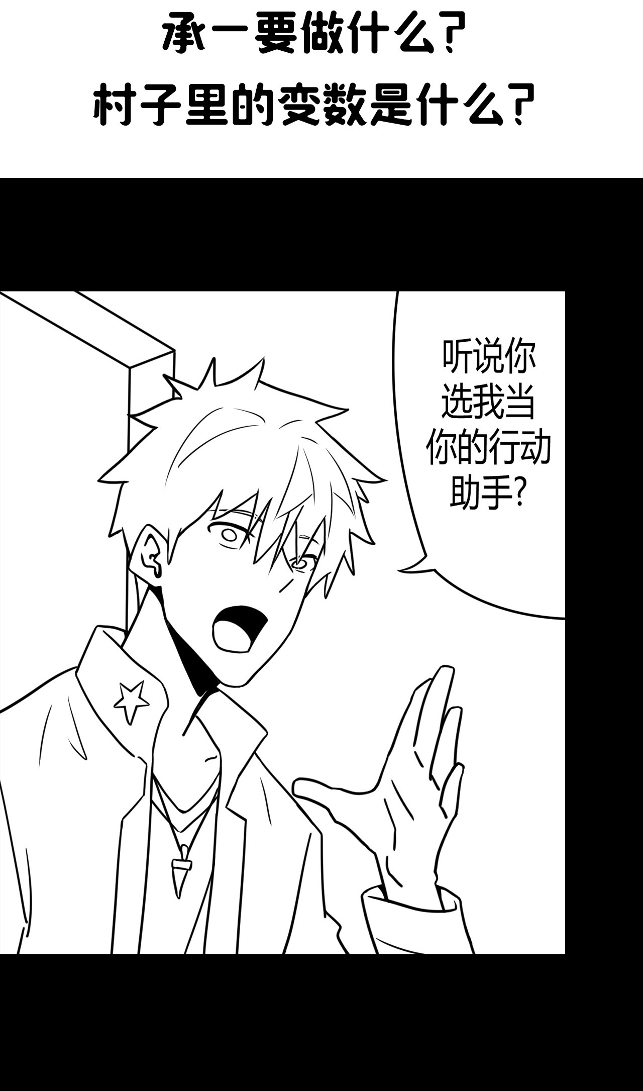 我当道士那些年103话 老村长37