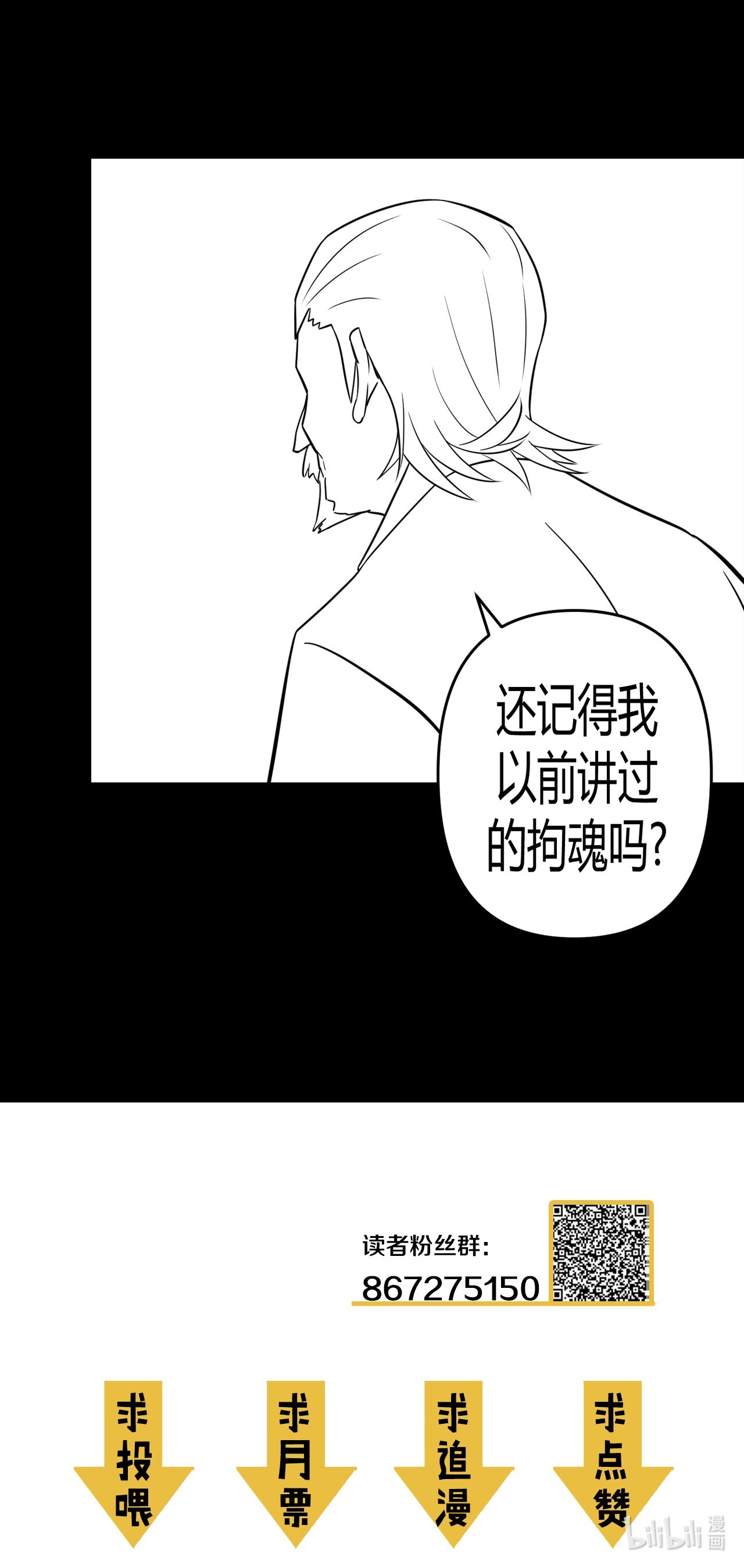 我当道士那些年103话 老村长37