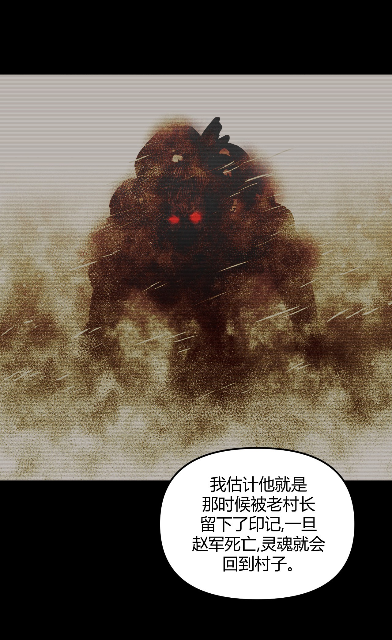 我当道士那些年104话 老村长38