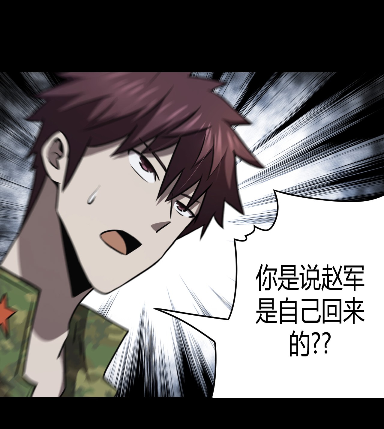 我当道士那些年104话 老村长38