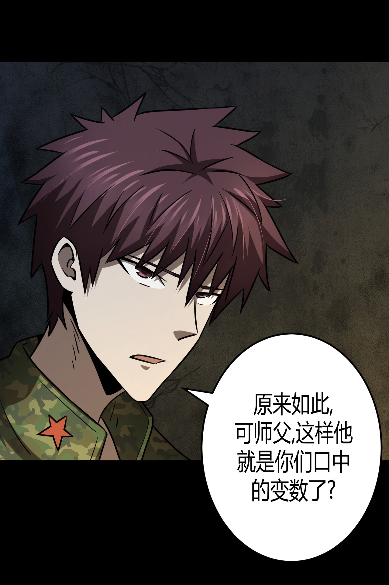 我当道士那些年104话 老村长38