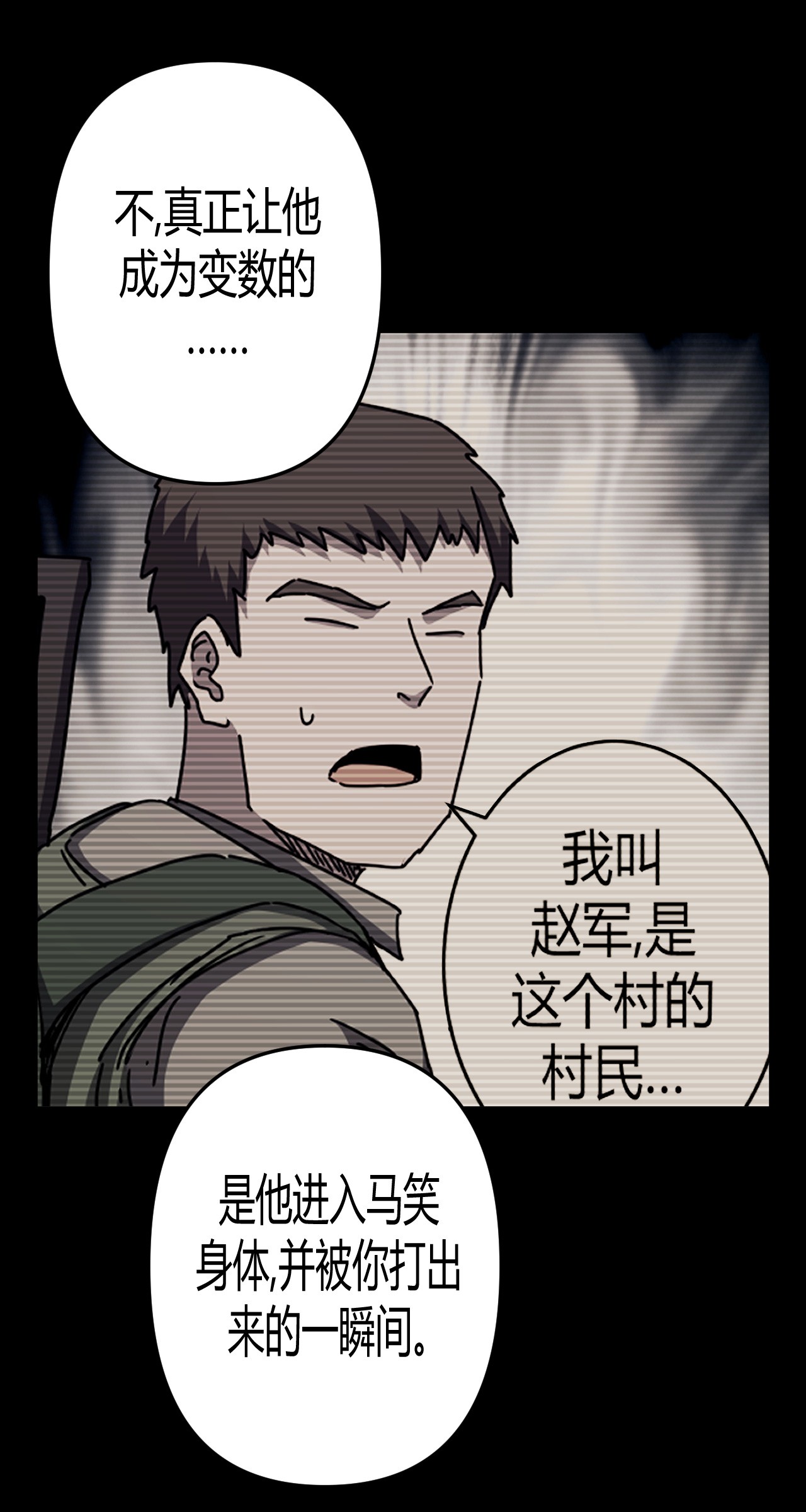 我当道士那些年104话 老村长38