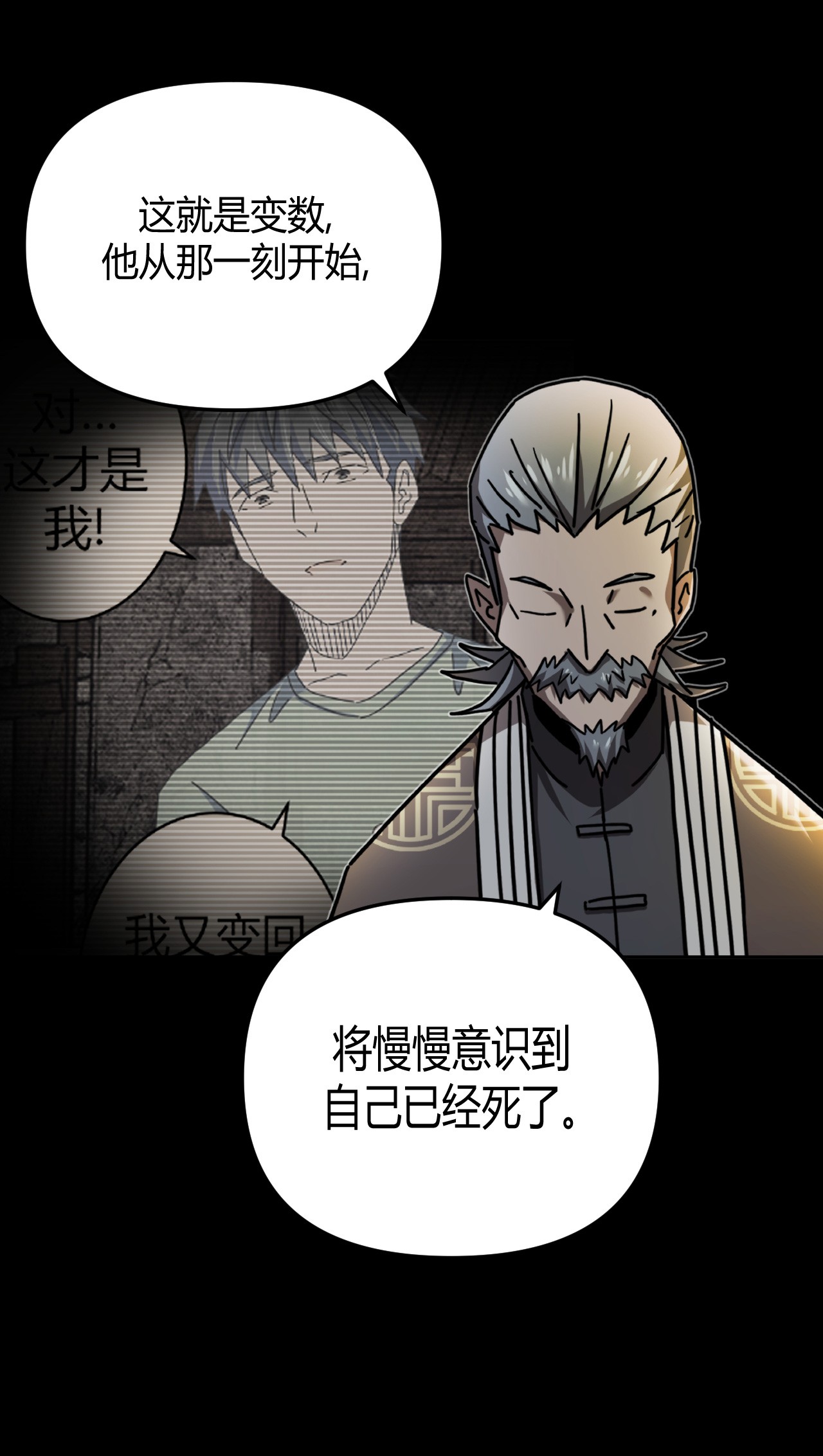 我当道士那些年104话 老村长38