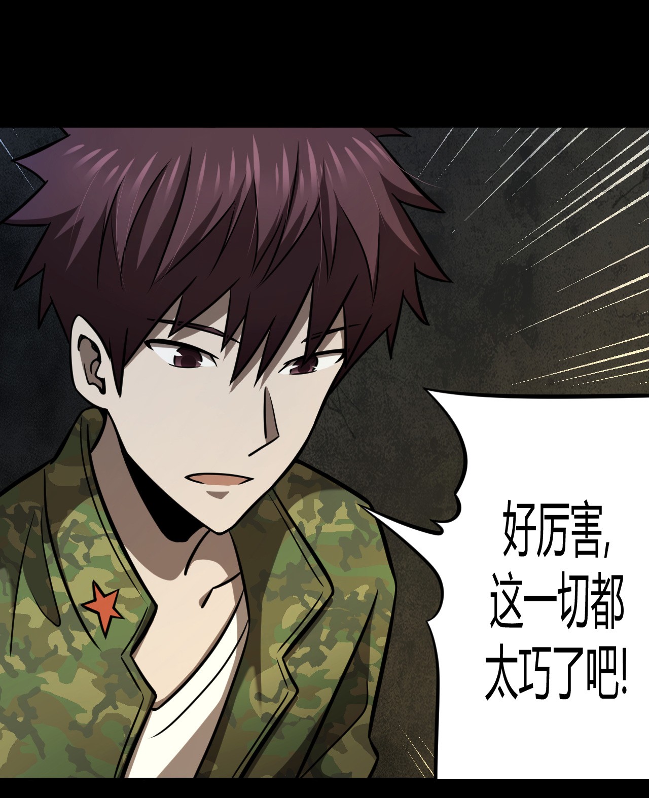 我当道士那些年104话 老村长38