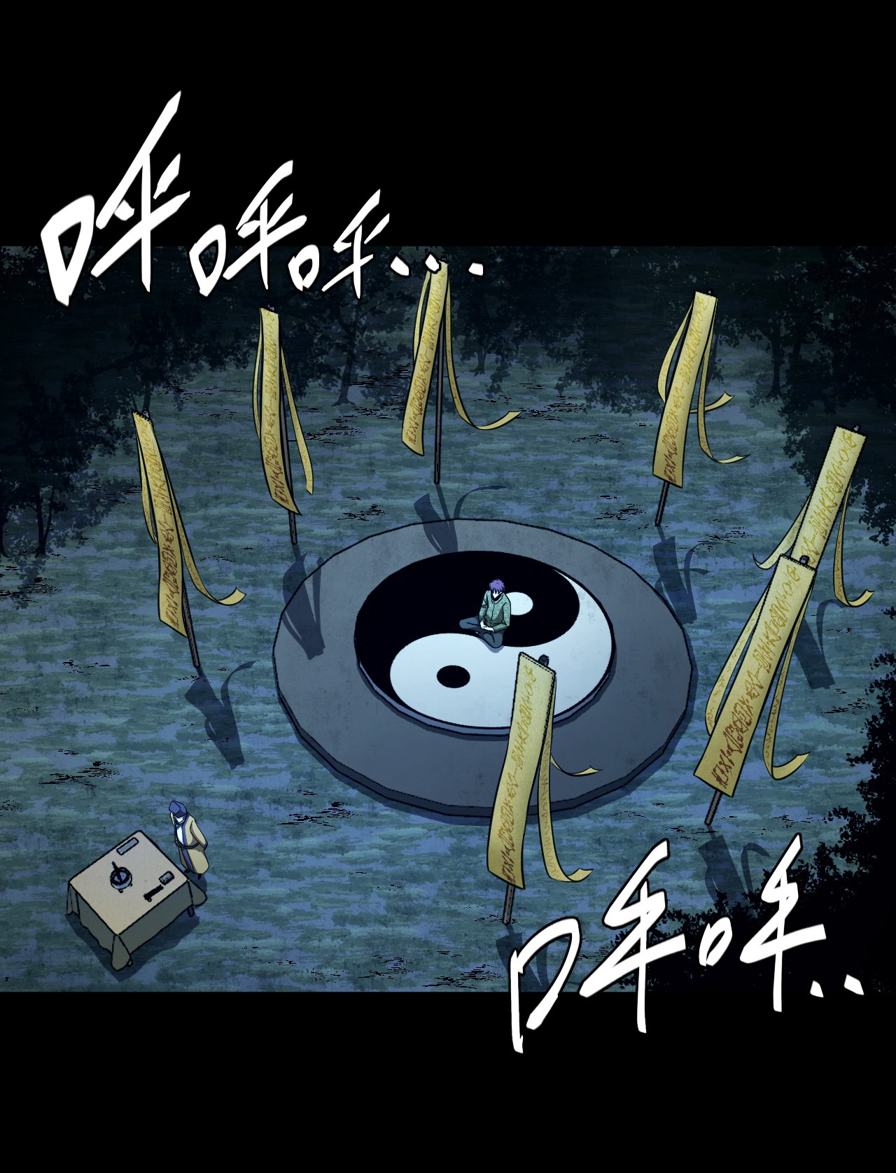 我当道士那些年104话 老村长38