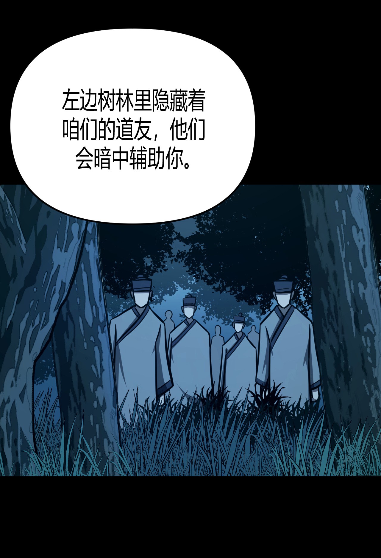 我当道士那些年104话 老村长38